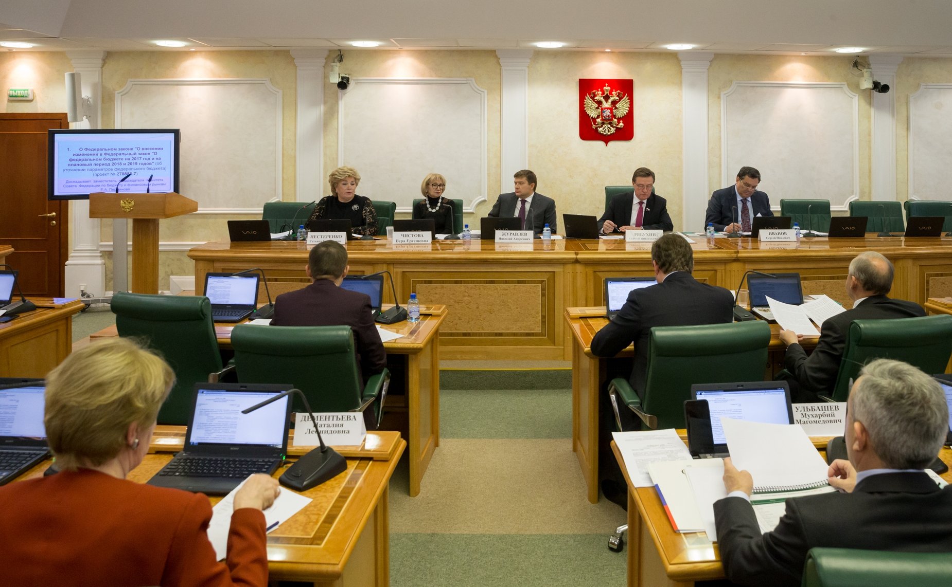 Заседание Комитета СФ по бюджету и финансовым рынкам