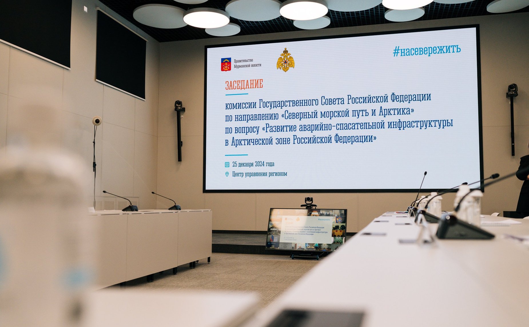 Елена Дягилева приняла участие в заседании Комиссии Государственного Совета РФ по направлению «Северный морской путь и Арктика»