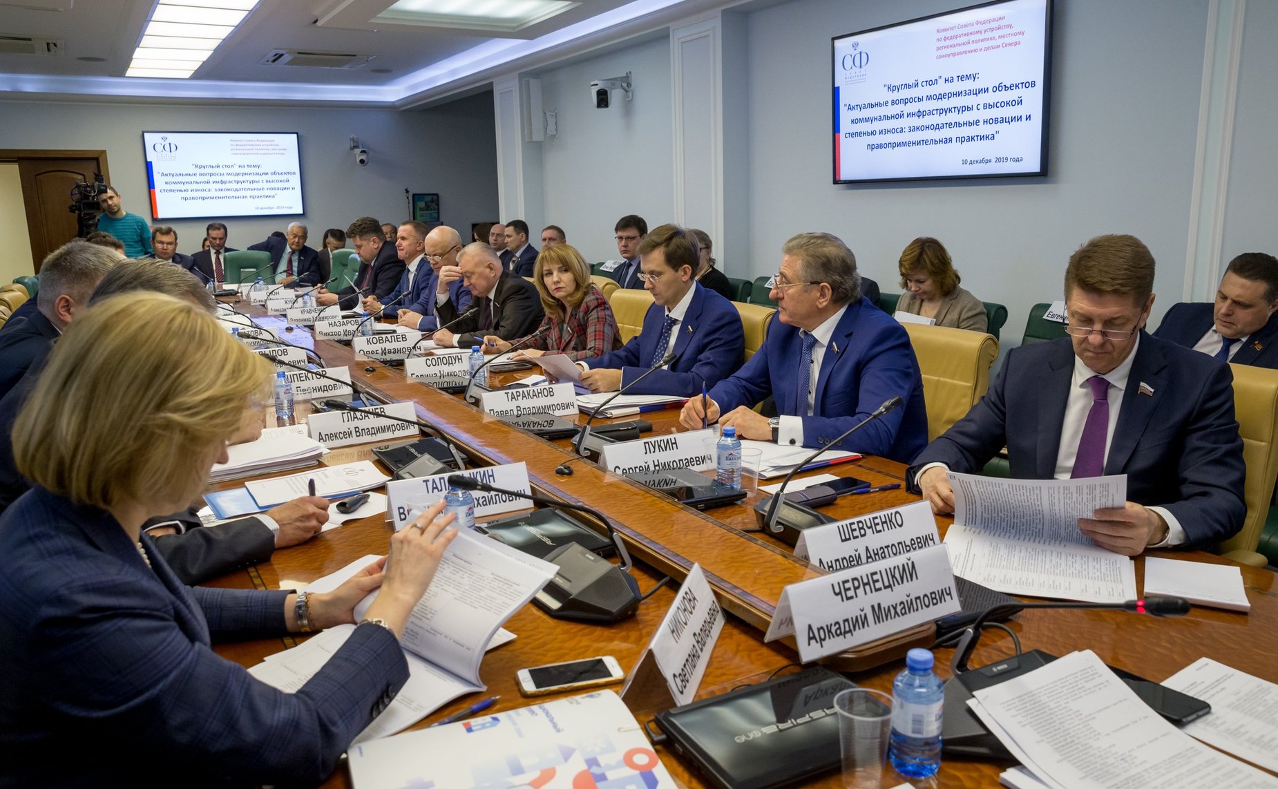 «Круглый стол» Комитета СФ по федеративному устройству, региональной политике, местному самоуправлению и делам Севера