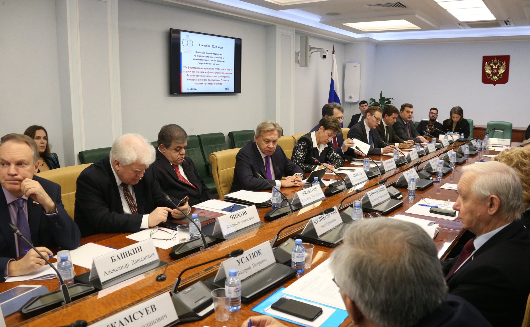 Круглый стол на тему «Информационный раскол в глобальном мире: задачи российской информационной политики. Возможности и перспективы расширения информационного присутствия России в странах незападного мира»