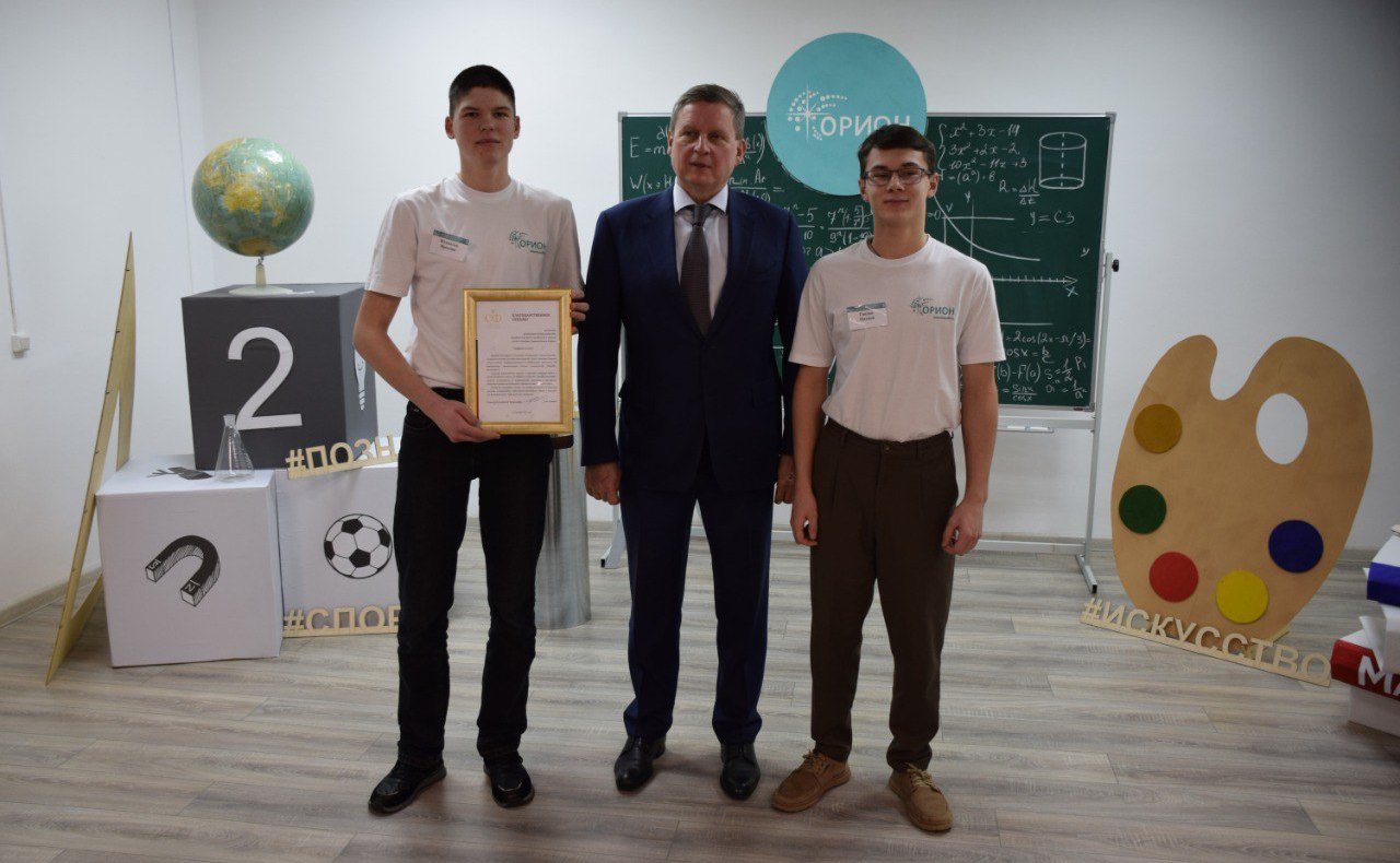 Андрей Епишин посетил Региональный центр выявления, поддержки и развития способностей и талантов у детей и молодёжи «Орион» и провел занятия по профильным предметам