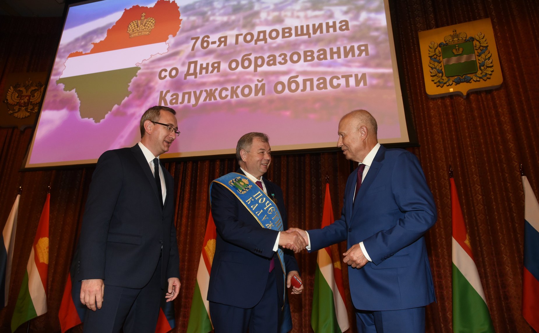 А Артамонову вручен Знак «Почетный гражданин Калужской области»