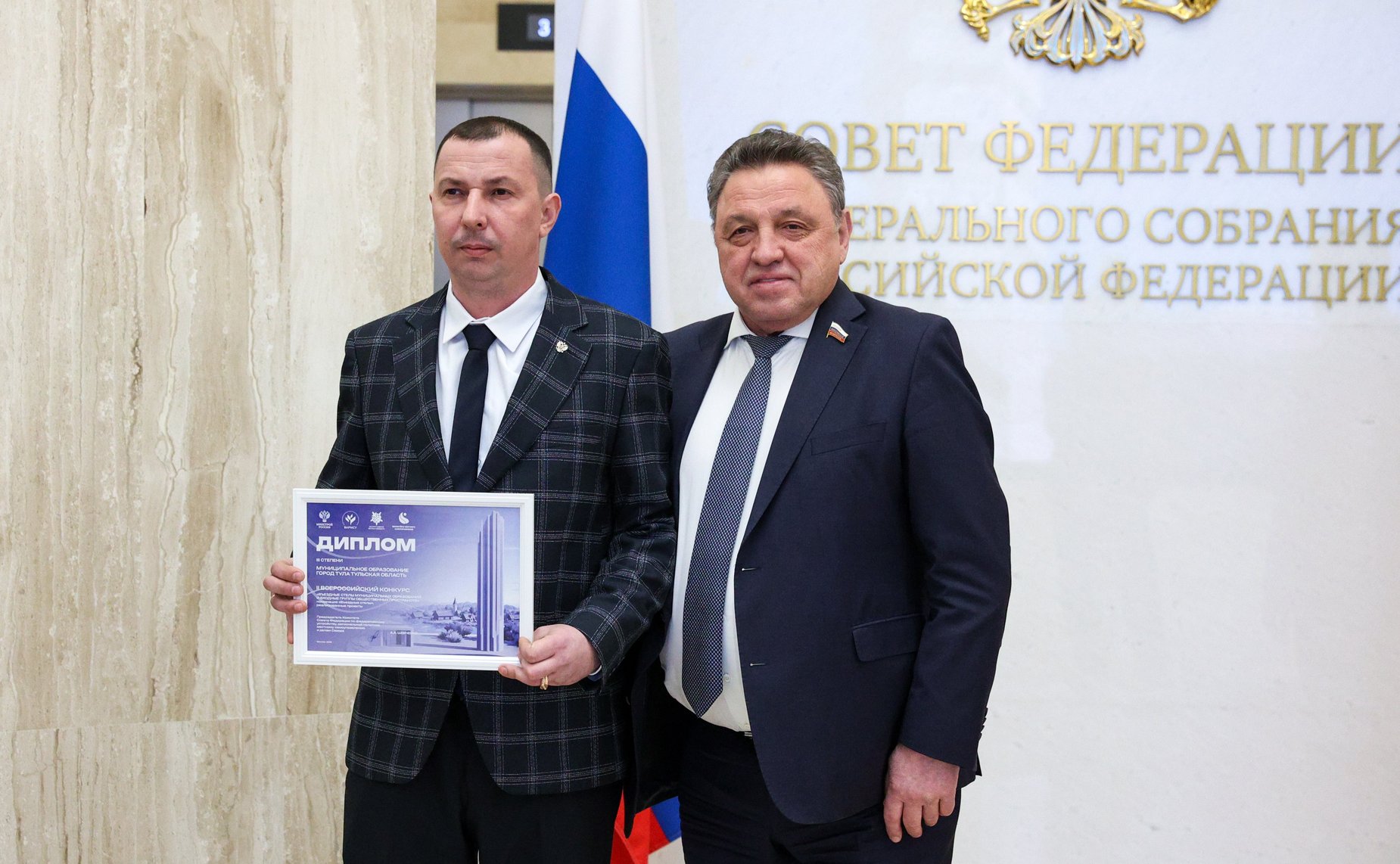 Награждение победителей Всероссийского конкурса «Въездные стелы муниципальных образований и входные группы общественных пространств»