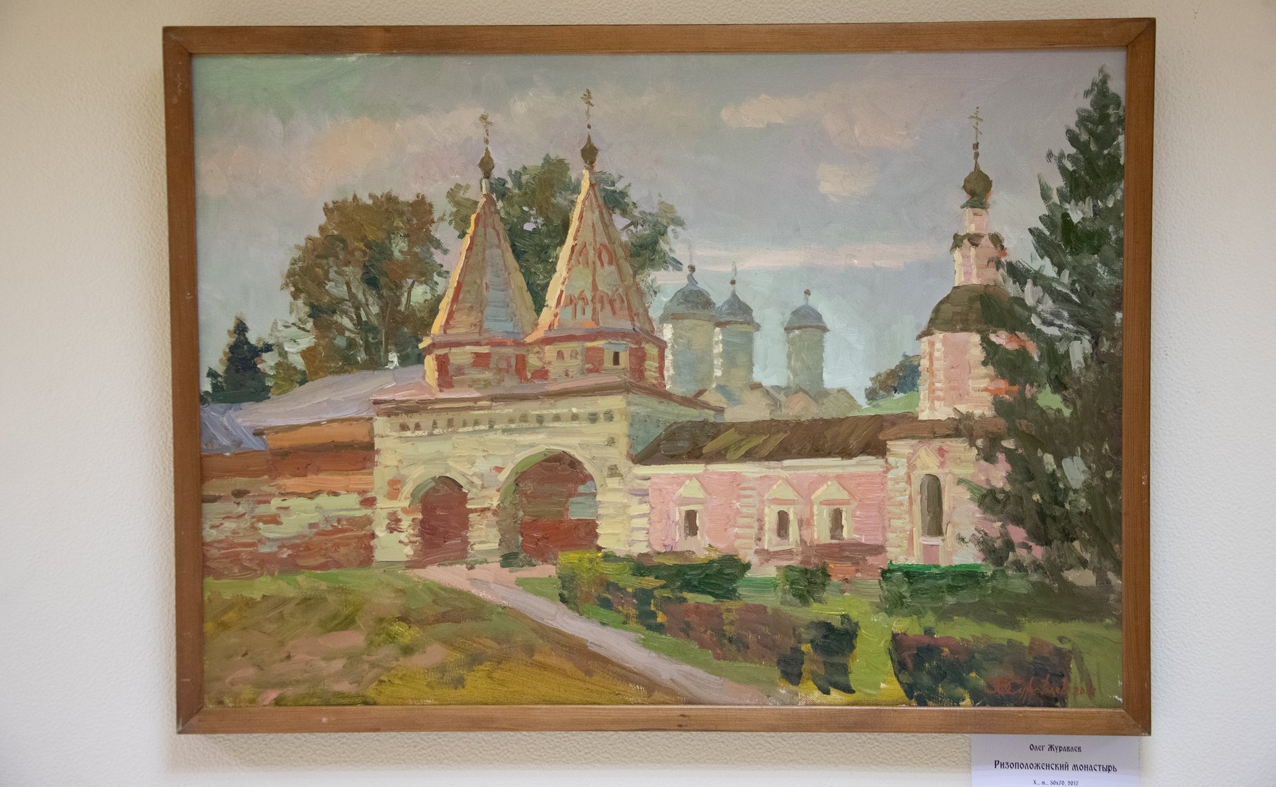 Открытие в Совете Федерации выставки «Величие России. Преемственность народной традиции. Связь поколений»