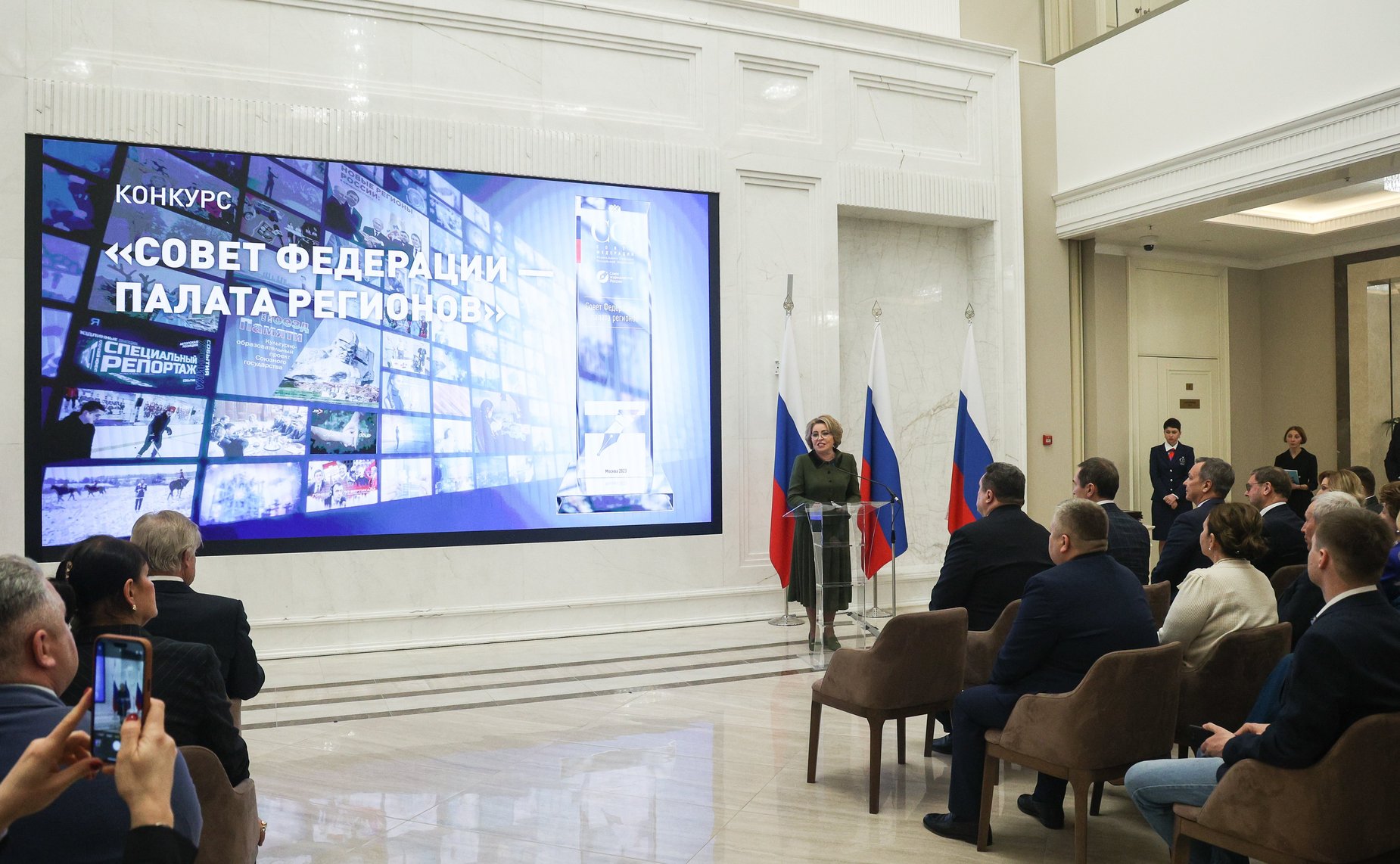 Валентина Матвиенко вручила награды победителям конкурса «Совет Федерации – палата регионов»