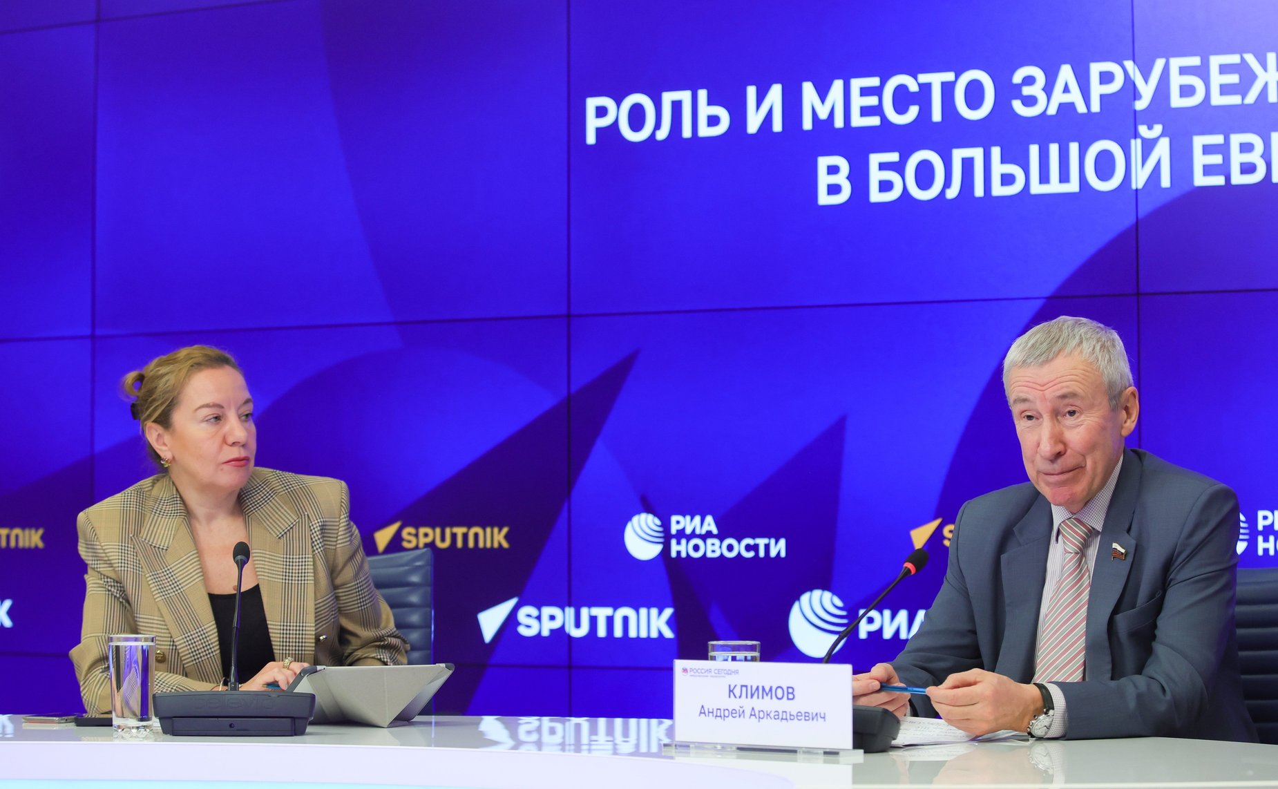 Андрей Климов выступил на пресс-конференции в МИА «Россия сегодня», посвященной роли зарубежной Европы в Большой Евразии