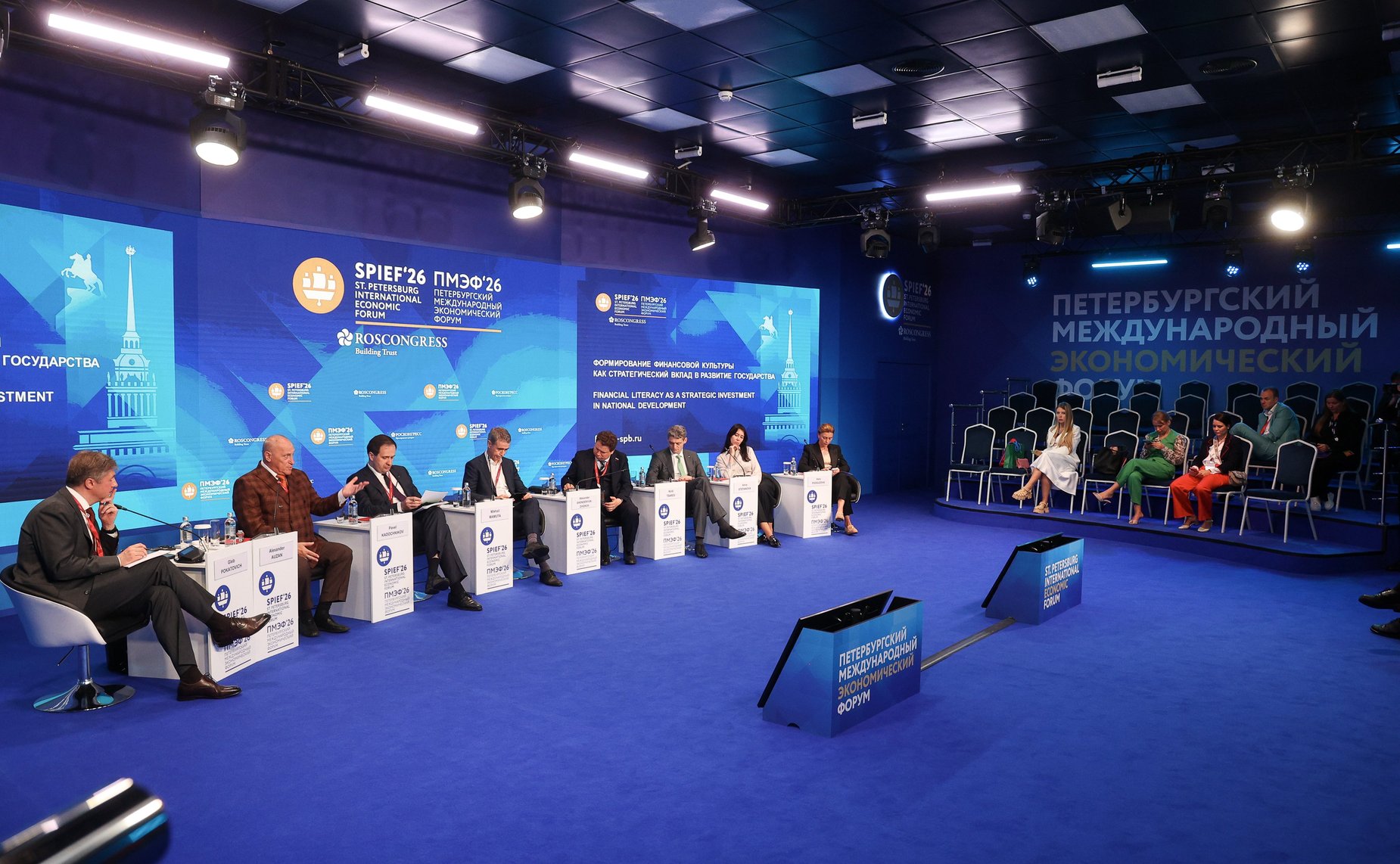 ПМЭФ-2026. «Формирование финансовой культуры как стратегический вклад в развитие государства»