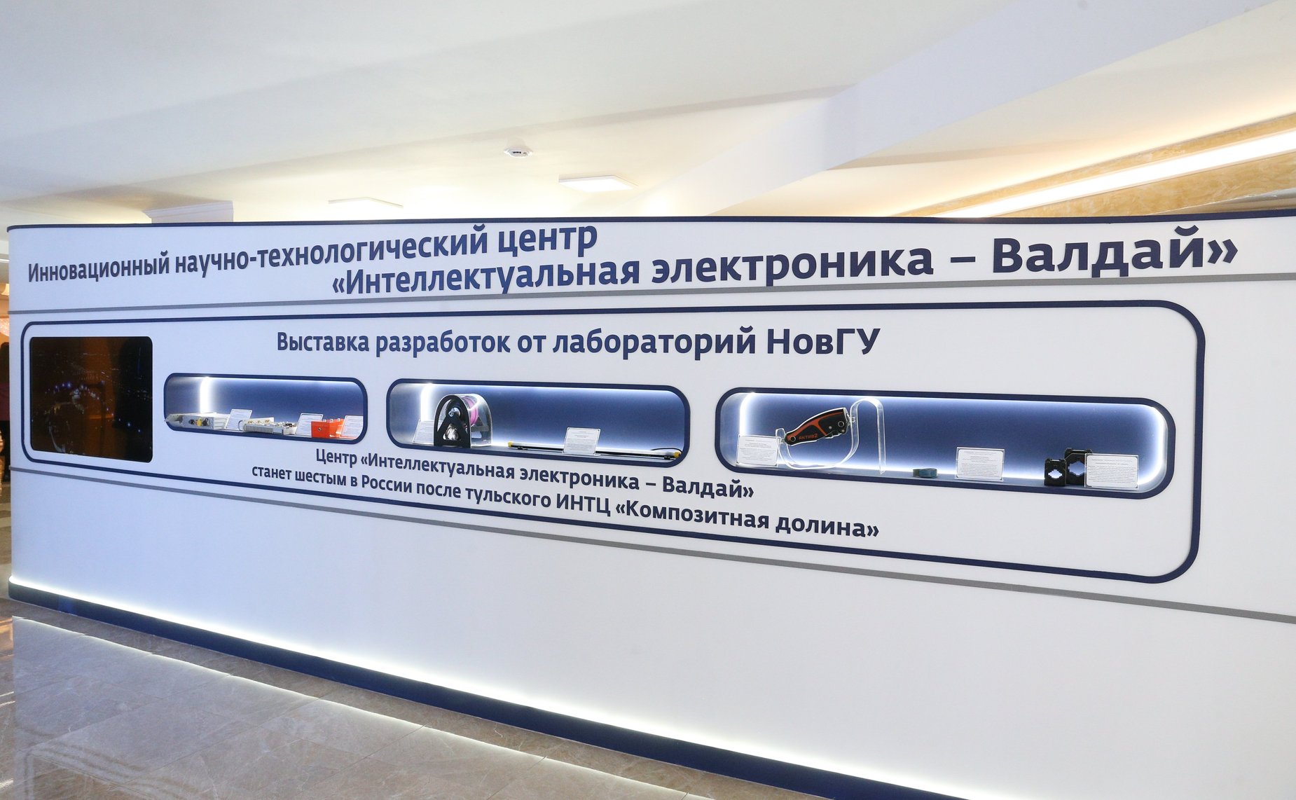 Валентина Матвиенко и Андрей Никитин посетили выставку, посвященную перспективным направлениям развития Новгородской области