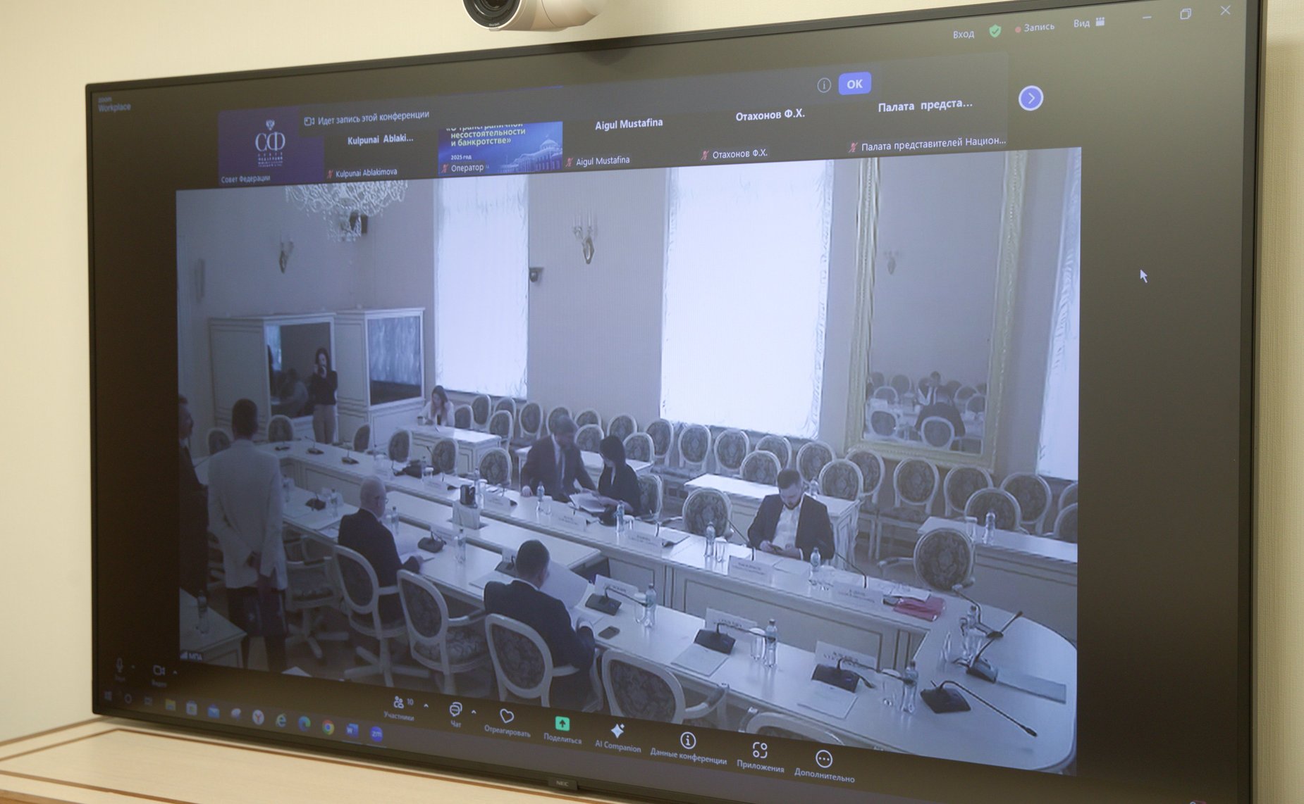 Заседание Рабочей группы МПА СНГ по подготовке проекта модельного закона «О трансграничной несостоятельности и банкротстве»