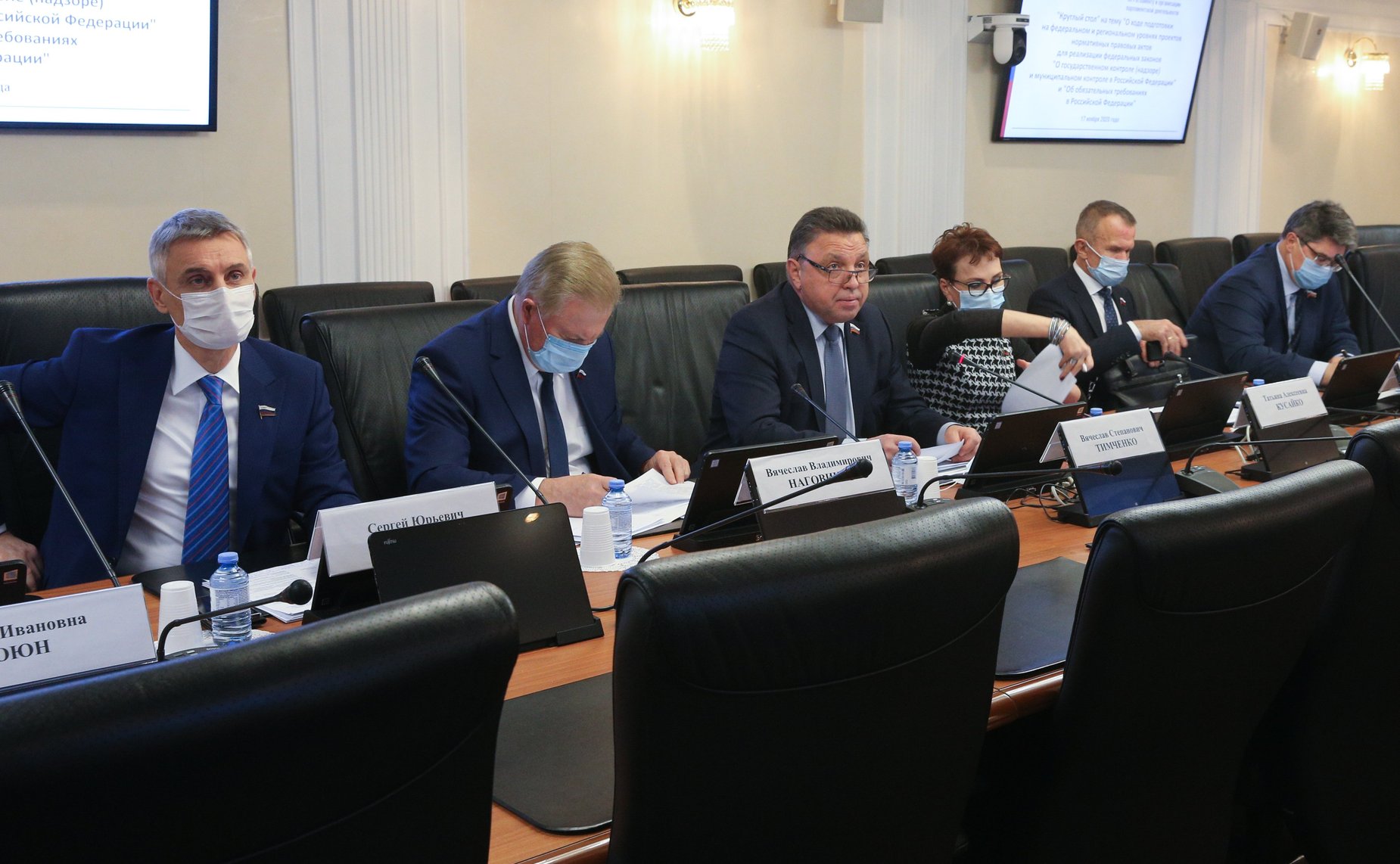 «Круглый стол», посвященный вопросам реализации федеральных законов «О государственном контроле (надзоре) и муниципальном контроле в РФ» и «Об обязательных требованиях в РФ»