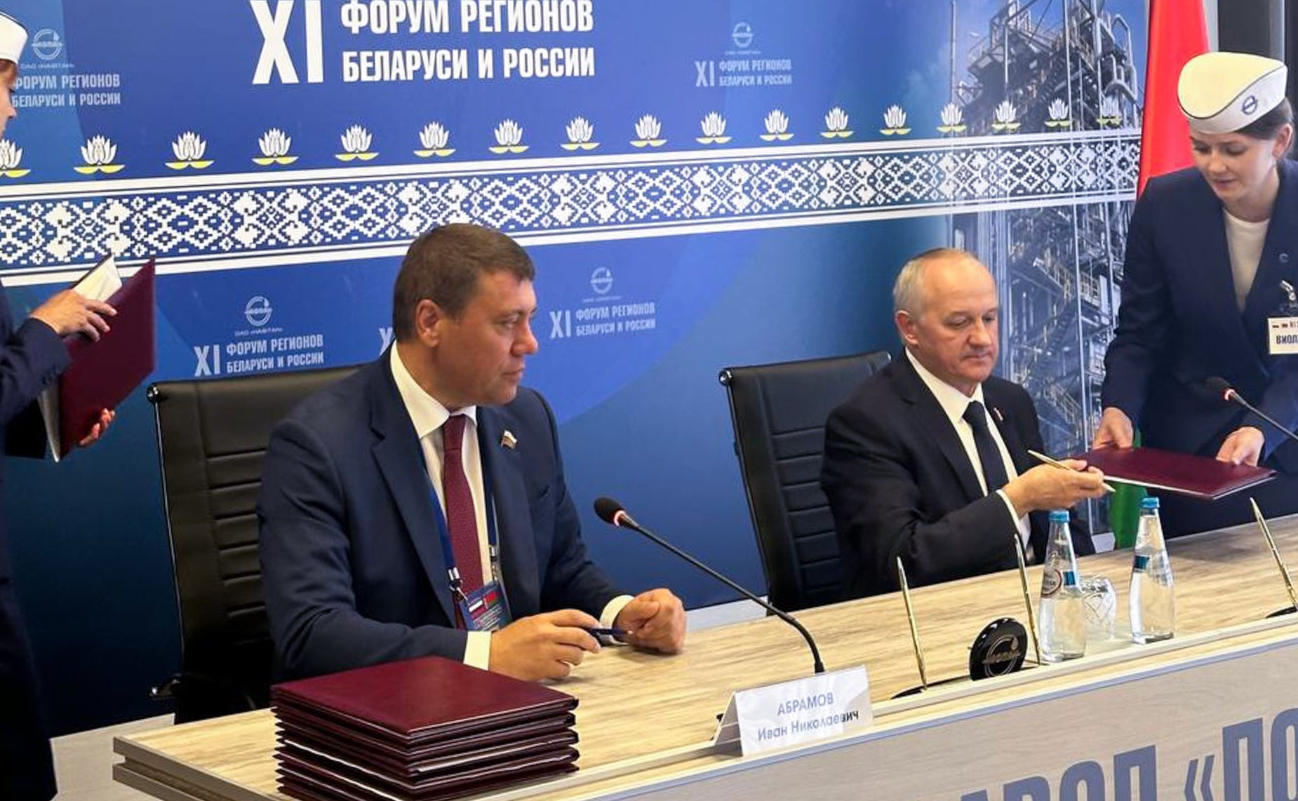 ХI Форум регионов Беларуси и России. Секция 6 «Обеспечение технологической независимости Беларуси и России на основе инноваций в промышленном комплексе»