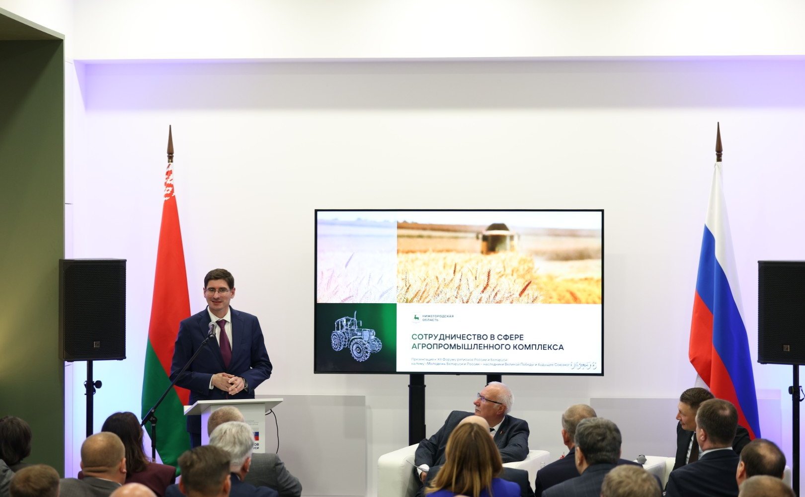 «Российско-белорусское взаимодействие в сфере агропромышленного комплекса как важнейшее условие обеспечения продовольственной безопасности Союзного государства». ХII Форум регионов России и Беларуси