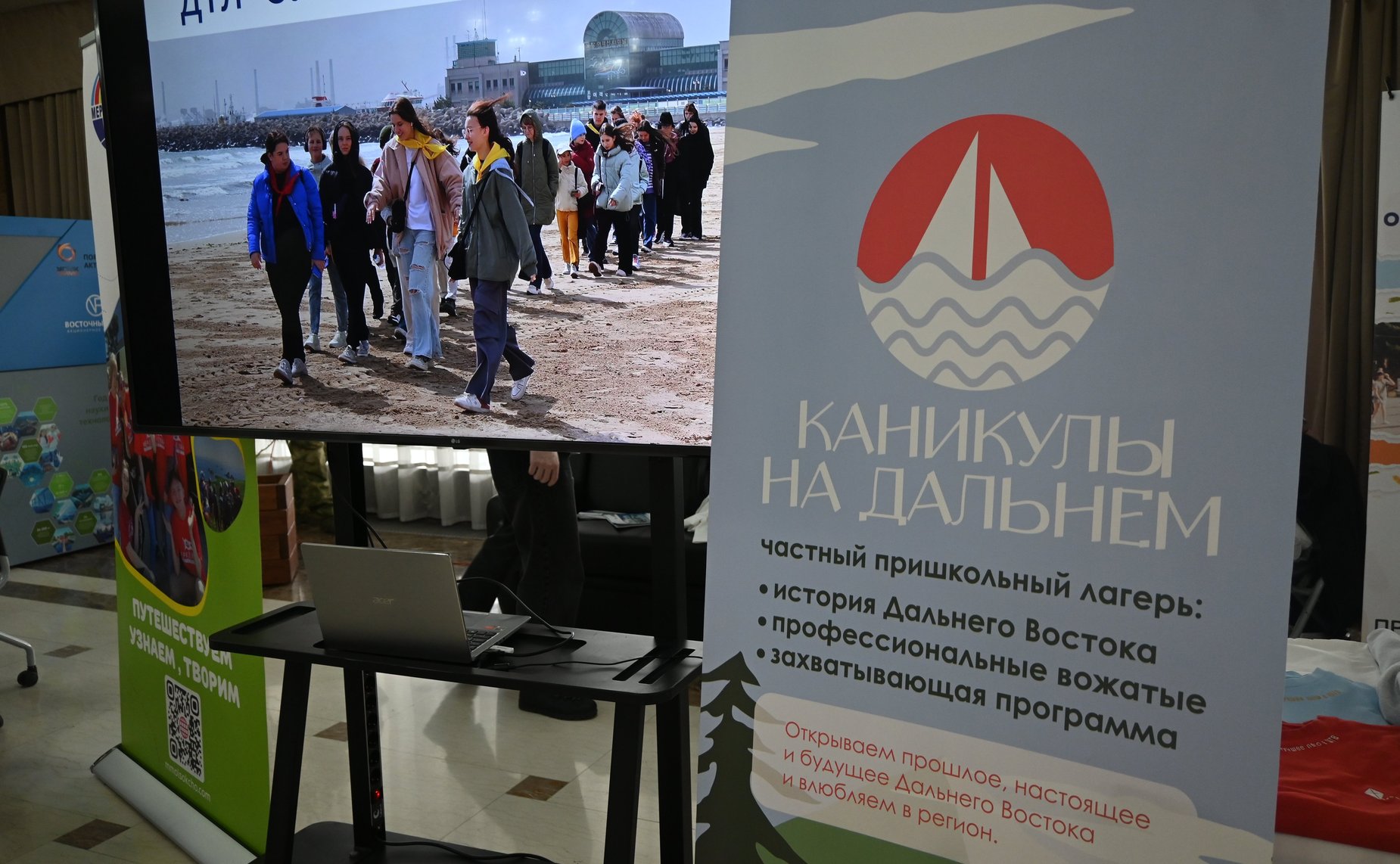 Александр Ролик принял участие в пленарном заседании второго Дальневосточного образовательного форума «Детский отдых в образовательном пространстве России»