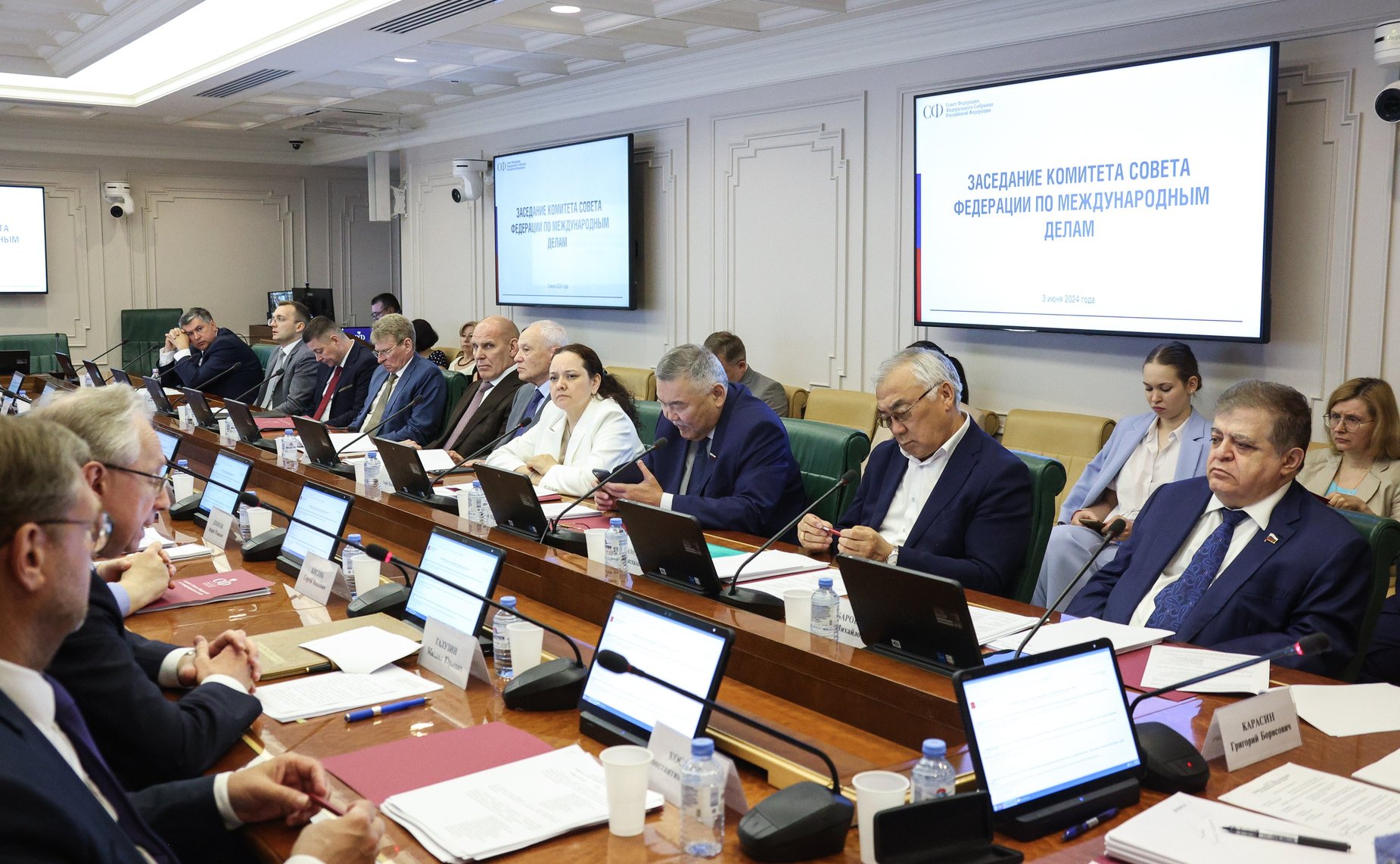 Заседание Комитета Совета Федерации по международным делам