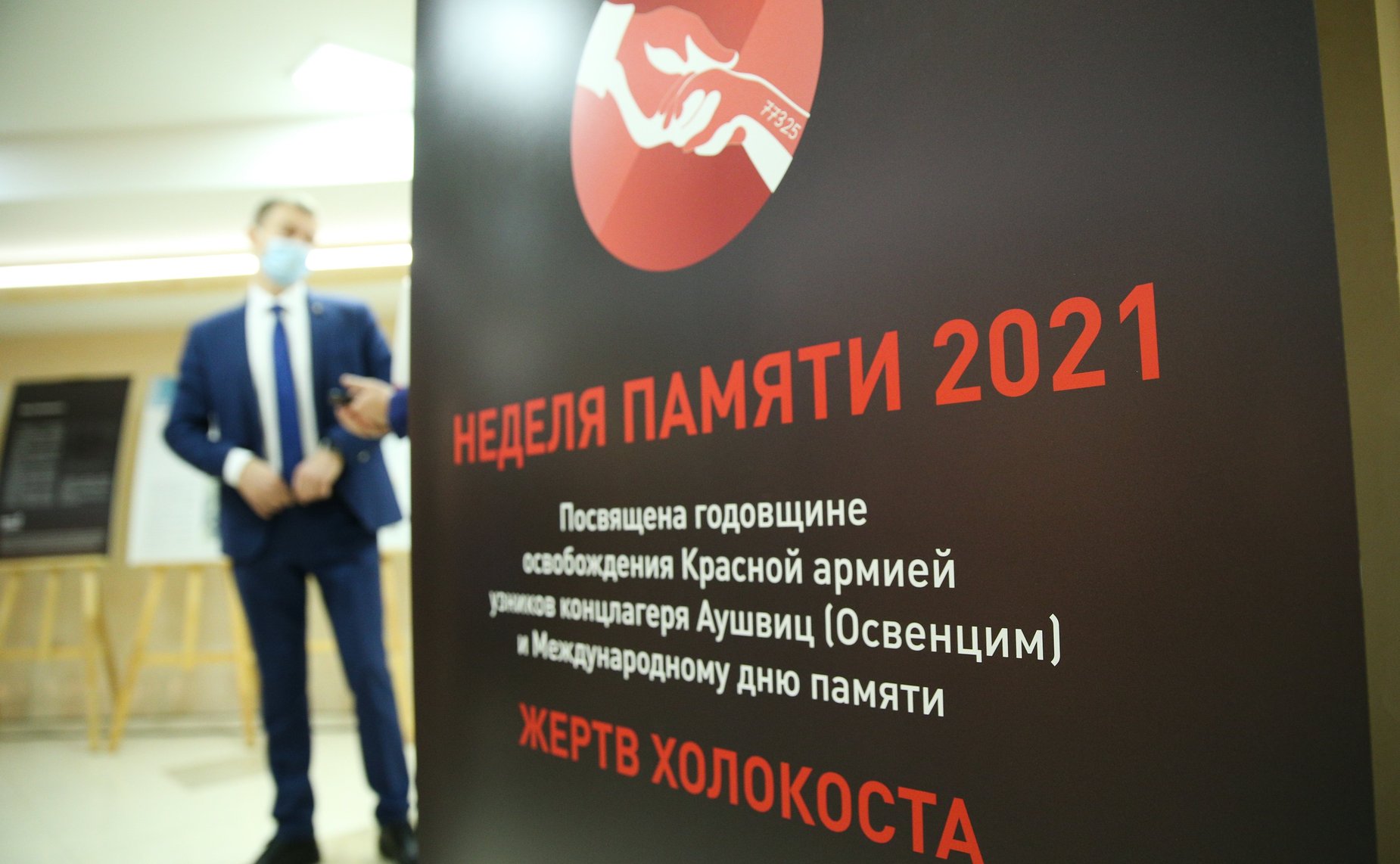 Открытие в Совете Федерации выставки «Лучи света: судьба женщины в годы Холокоста»