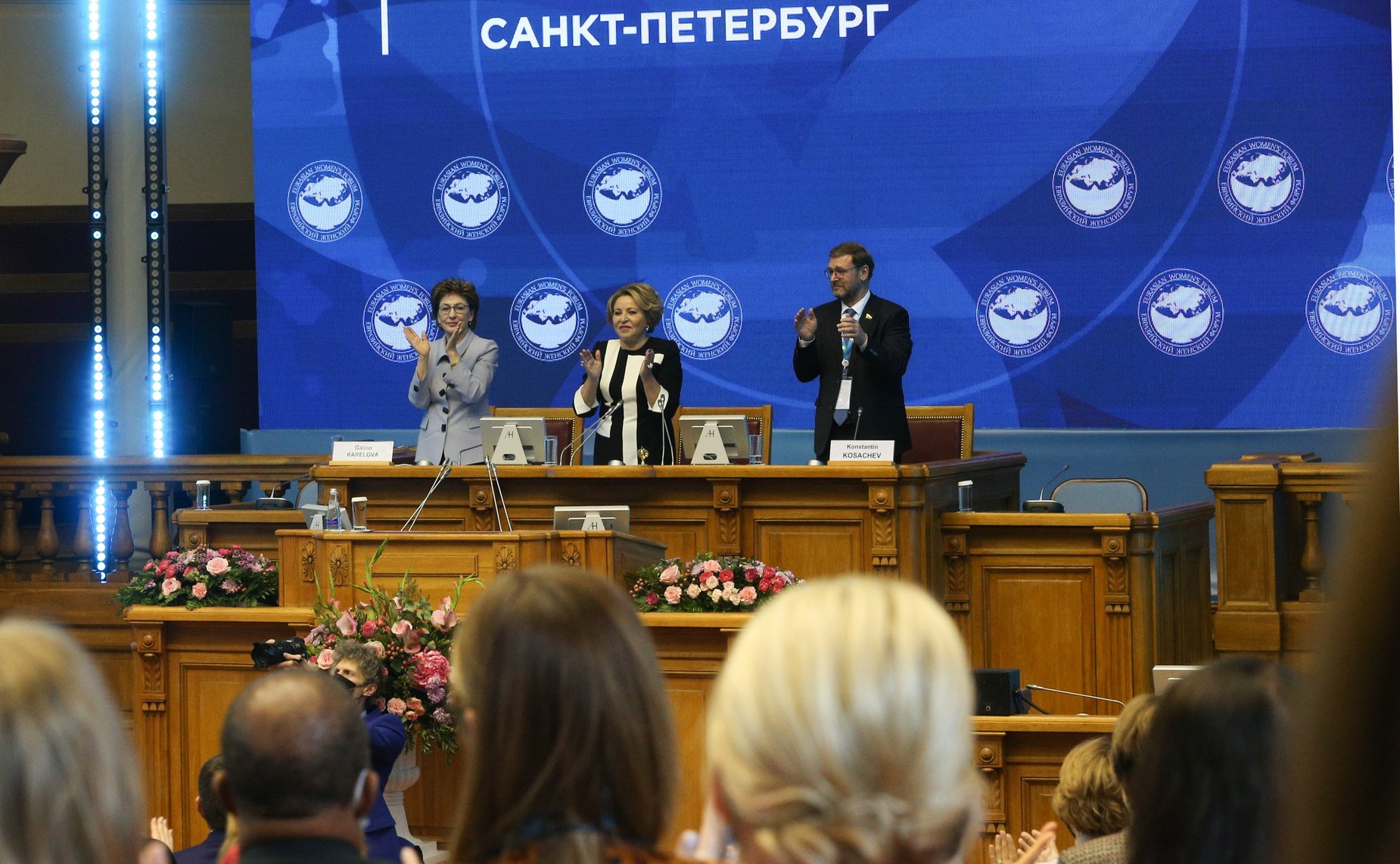 Заключительное пленарное заседание Третьего Евразийского женского форума «Женщины: глобальная миссия в новой реальности»