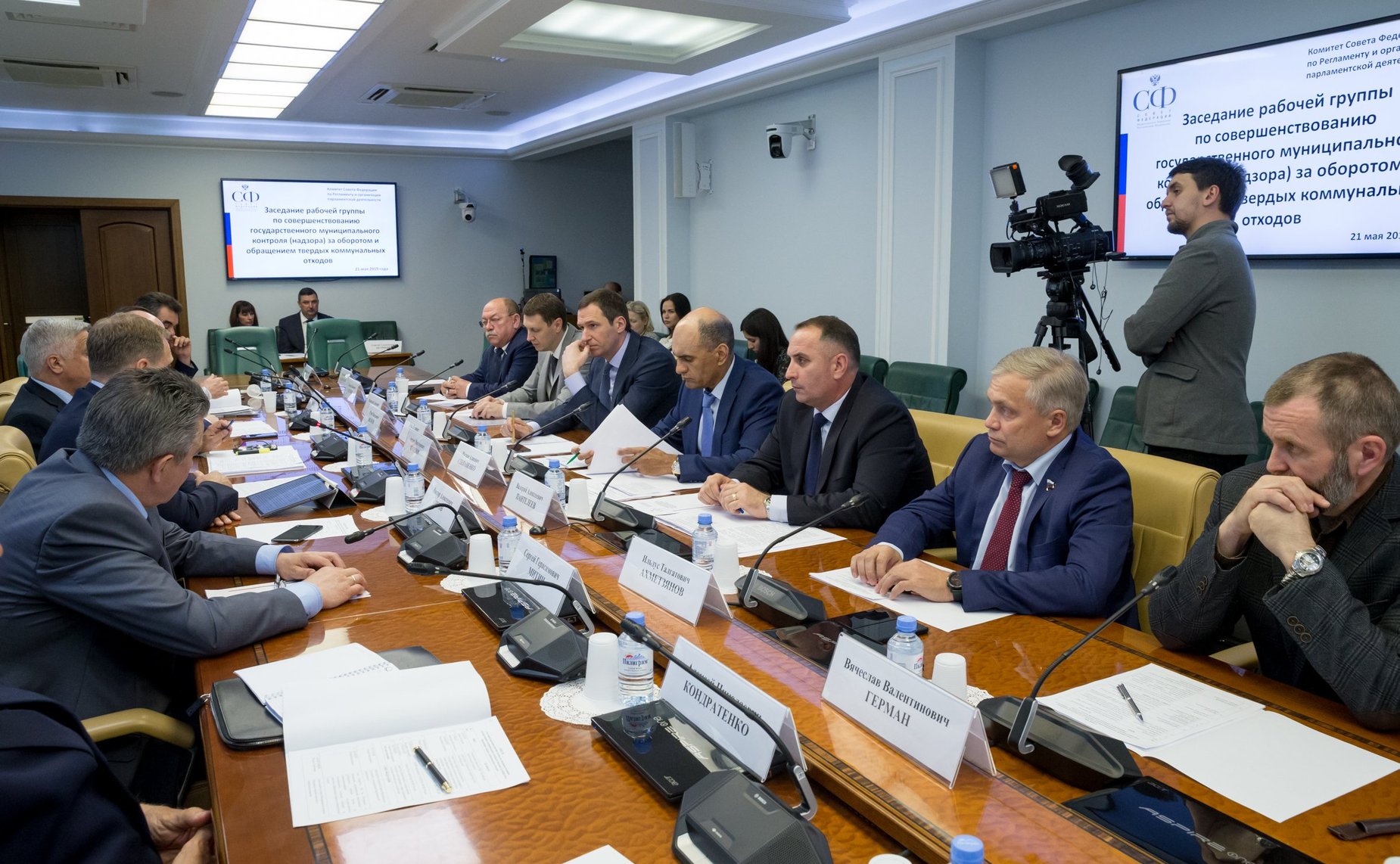 Заседание рабочей группы по совершенствованию государственного муниципального контроля (надзора) за оборотом и обращением твердых коммунальных отходов