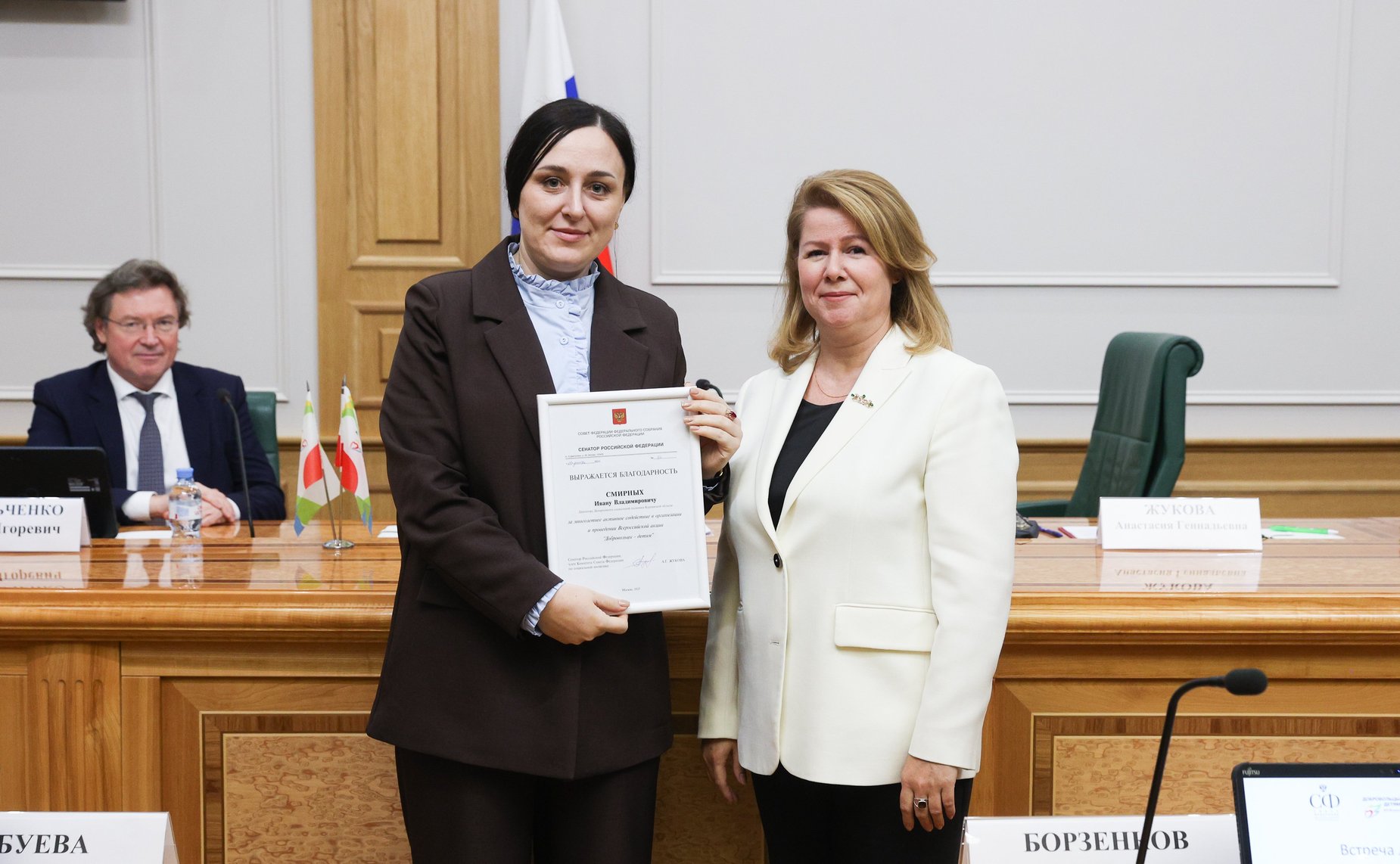 Награждение лидеров всероссийской акции «Добровольцы — детям»