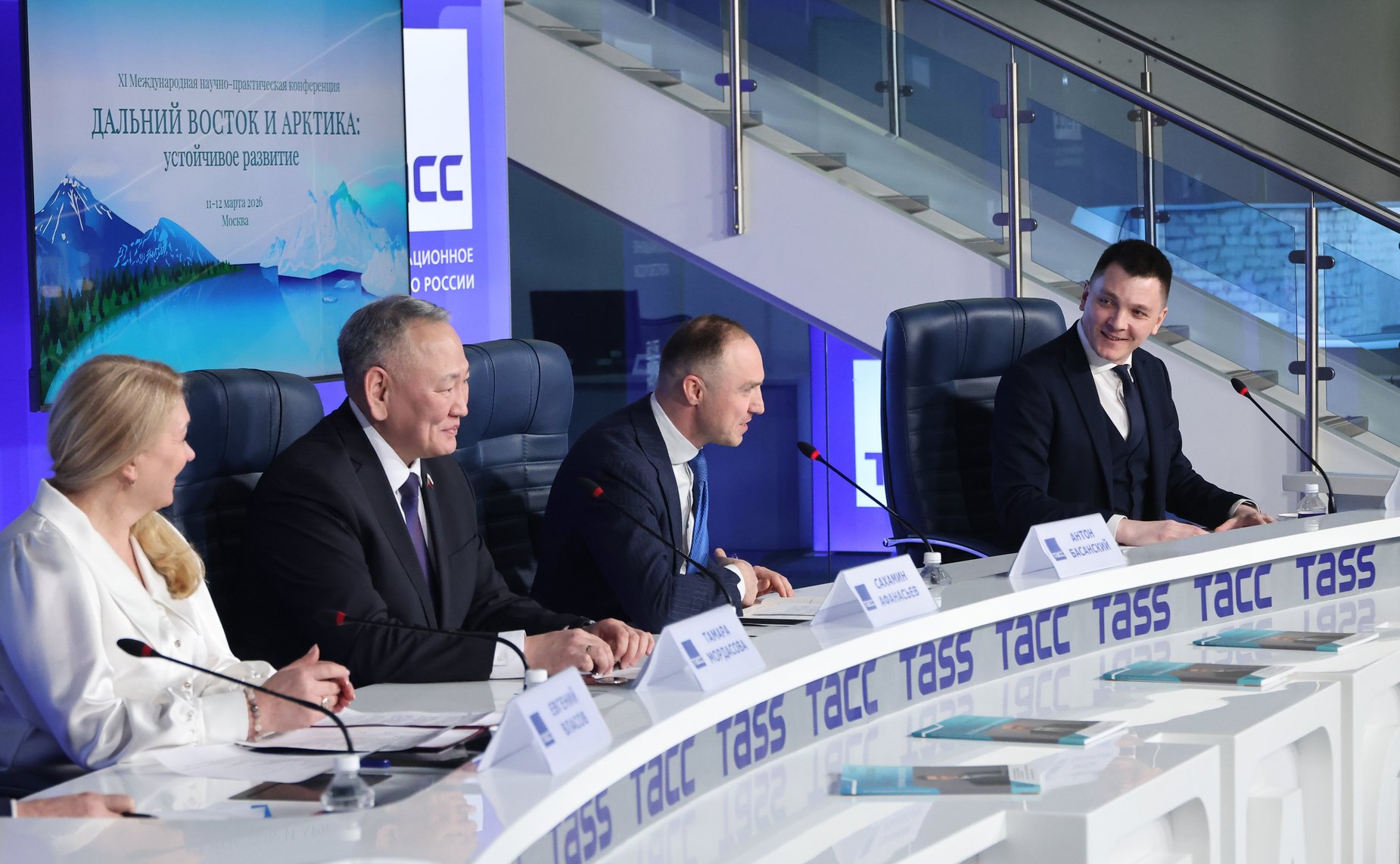 XI Международная конференция «Дальний Восток и Арктика – 2026»
