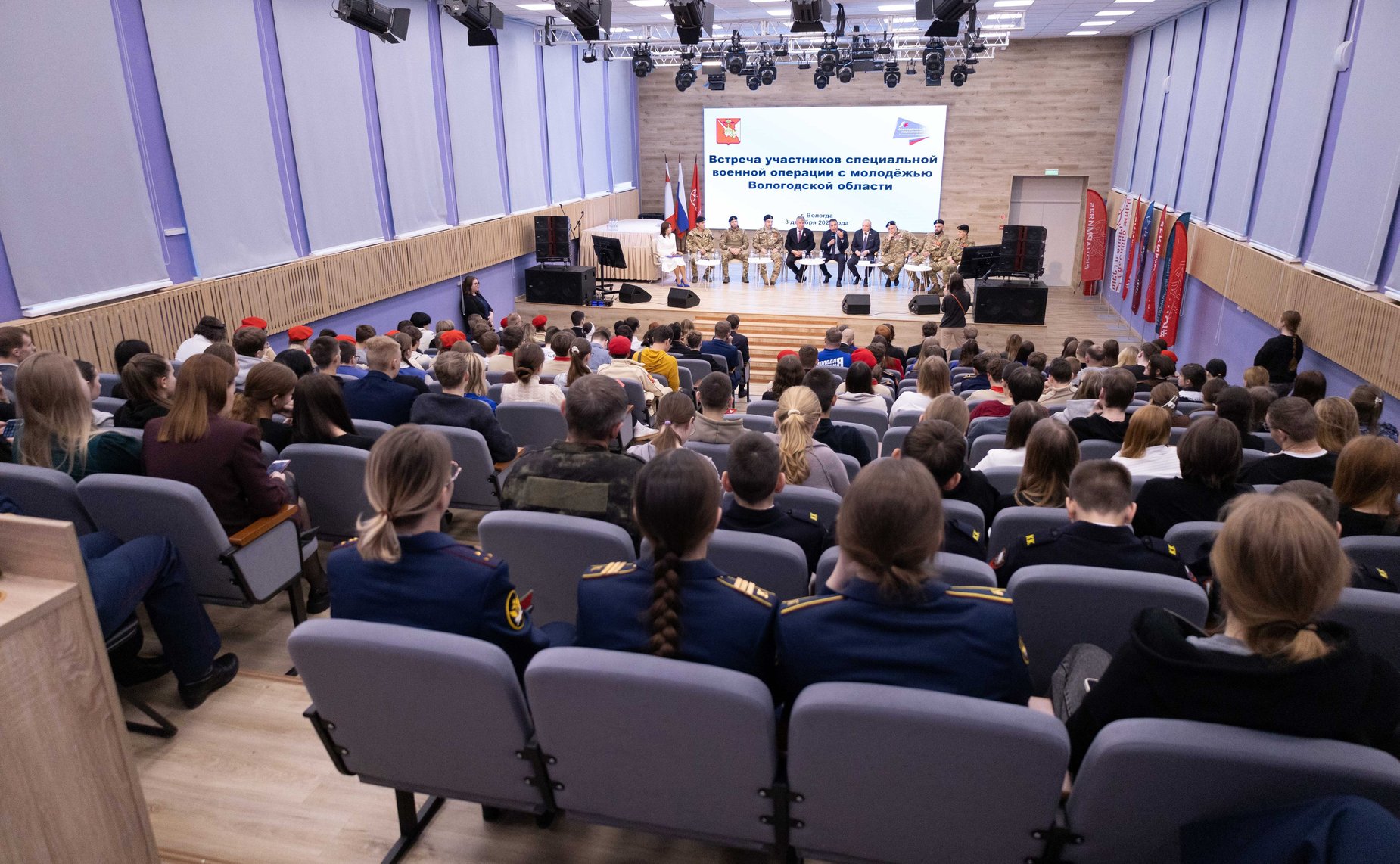 Встреча участников специальной военной операции с молодежью Вологодской области