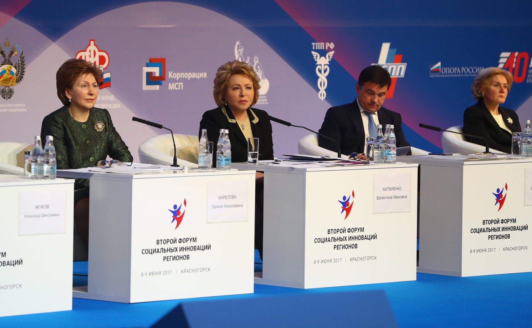 В. Матвиенко на Форуме социальных инноваций регионов