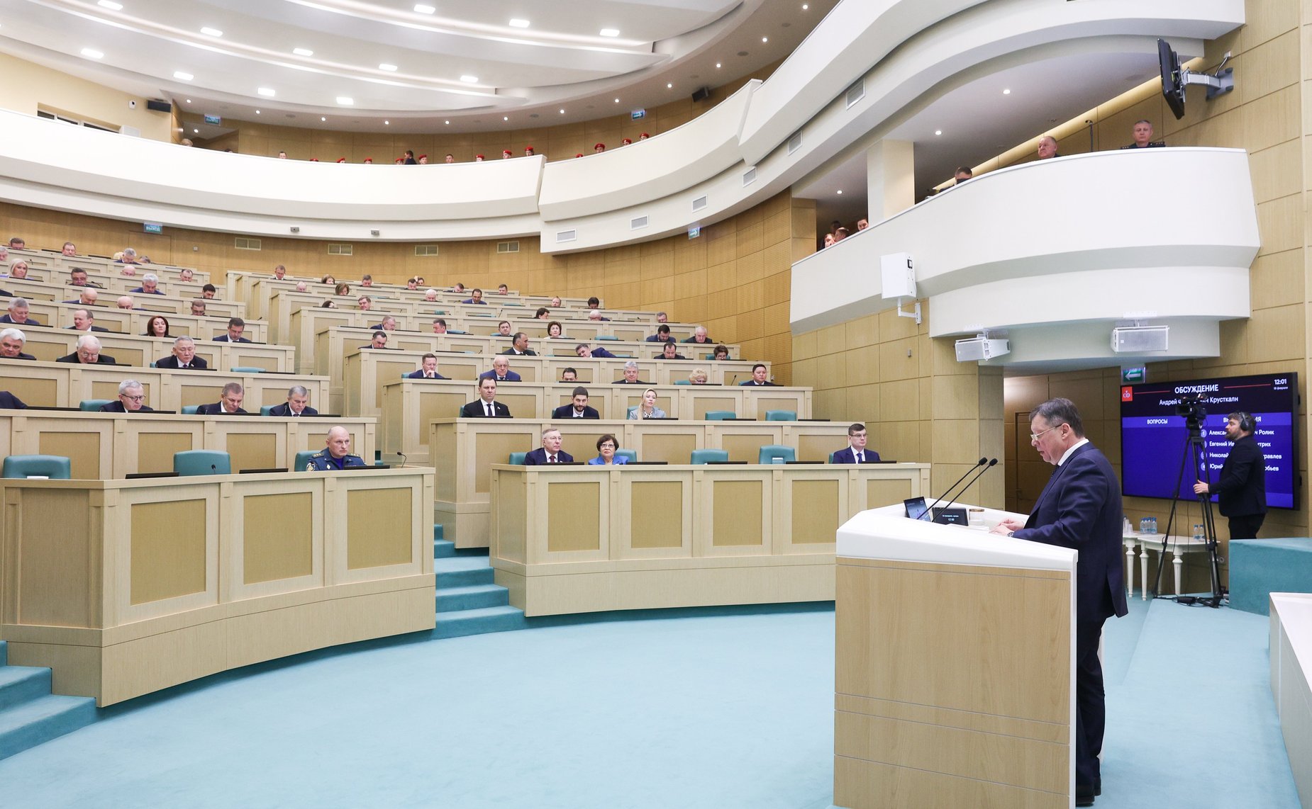 607-е заседание Совета Федерации