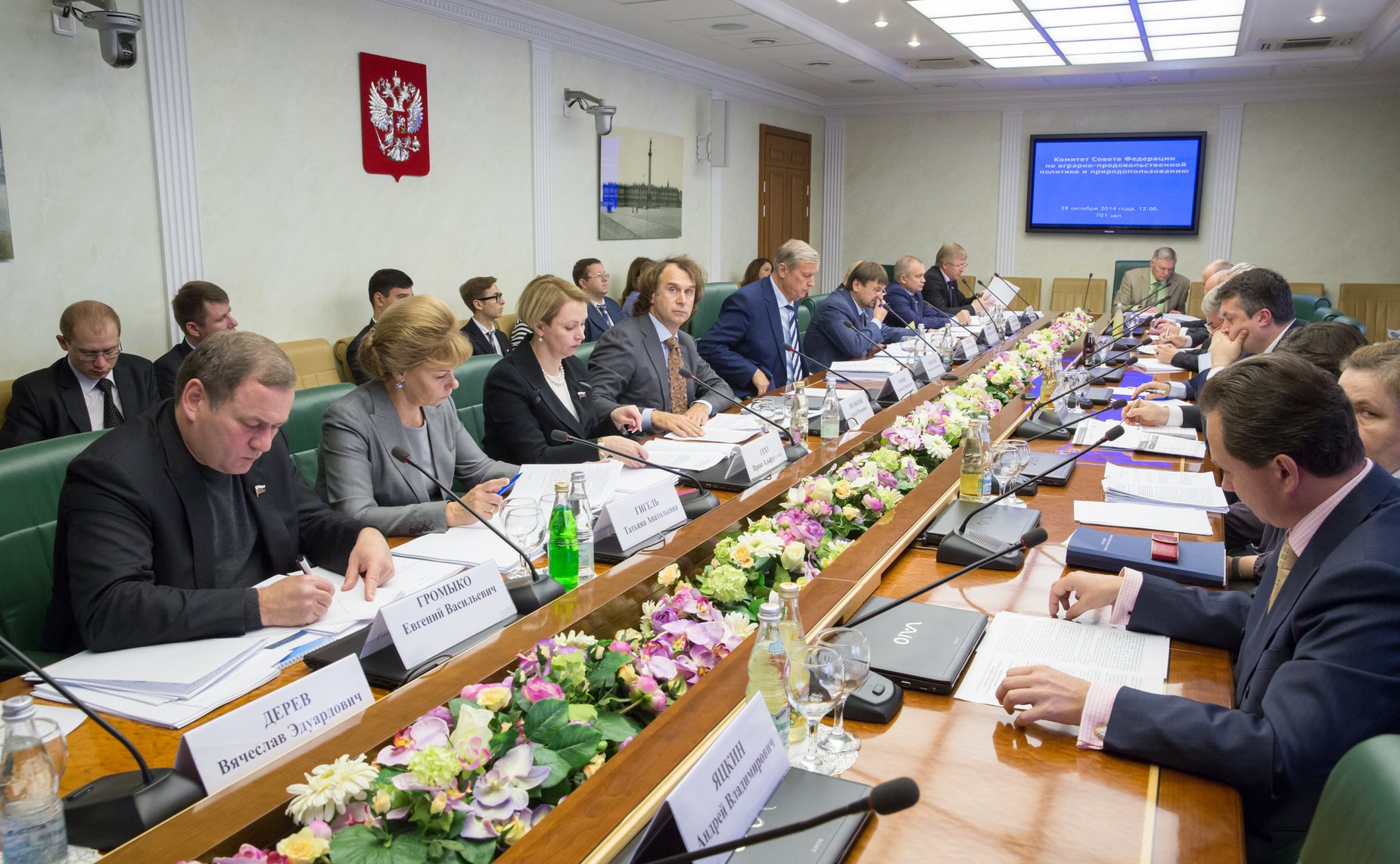 Заседание Комитета по аграрно-продовольственной политике и природопользованию