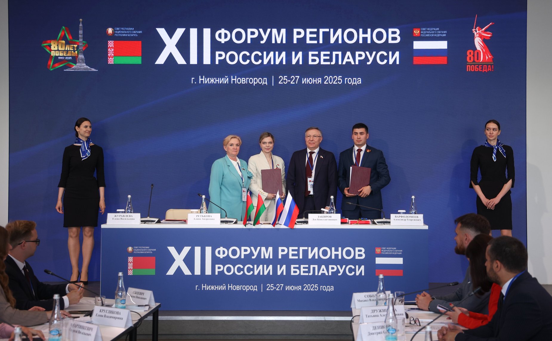 Совместное заседание руководящих органов Палаты молодых законодателей при Совете Федерации и Молодежного совета при Совете Республики Национального собрания Республики Беларусь