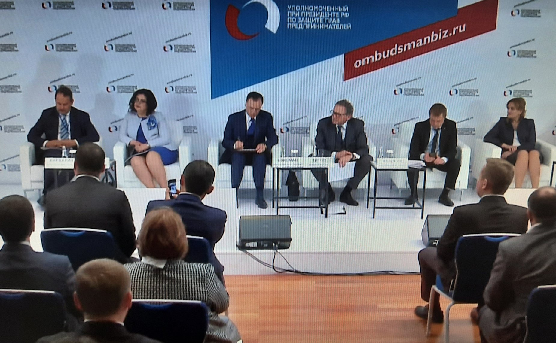 Владимир Кравченко принял участие в XV Всероссийской конференции уполномоченных по защите прав предпринимателей