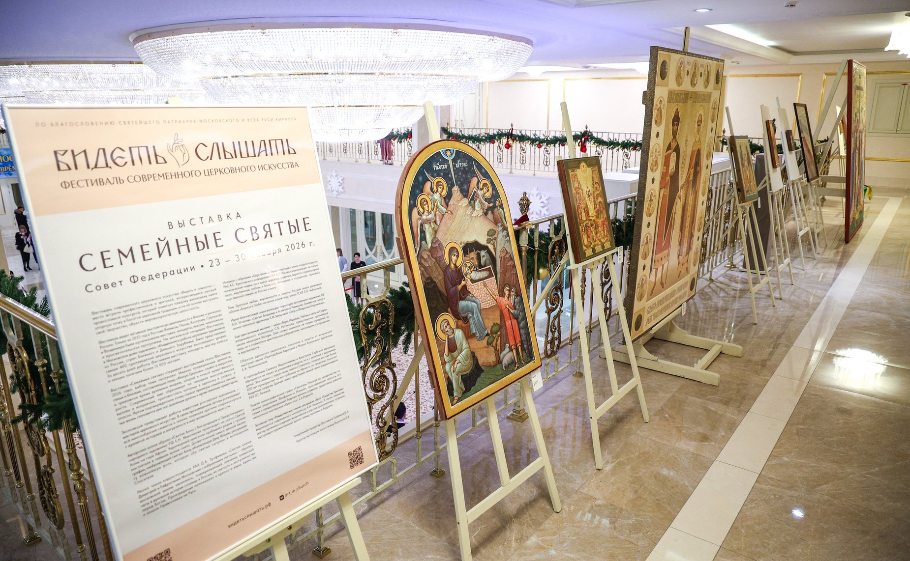 Выставка восстановленных икон Донбасса из Свято-Петропавловского кафедрального собора