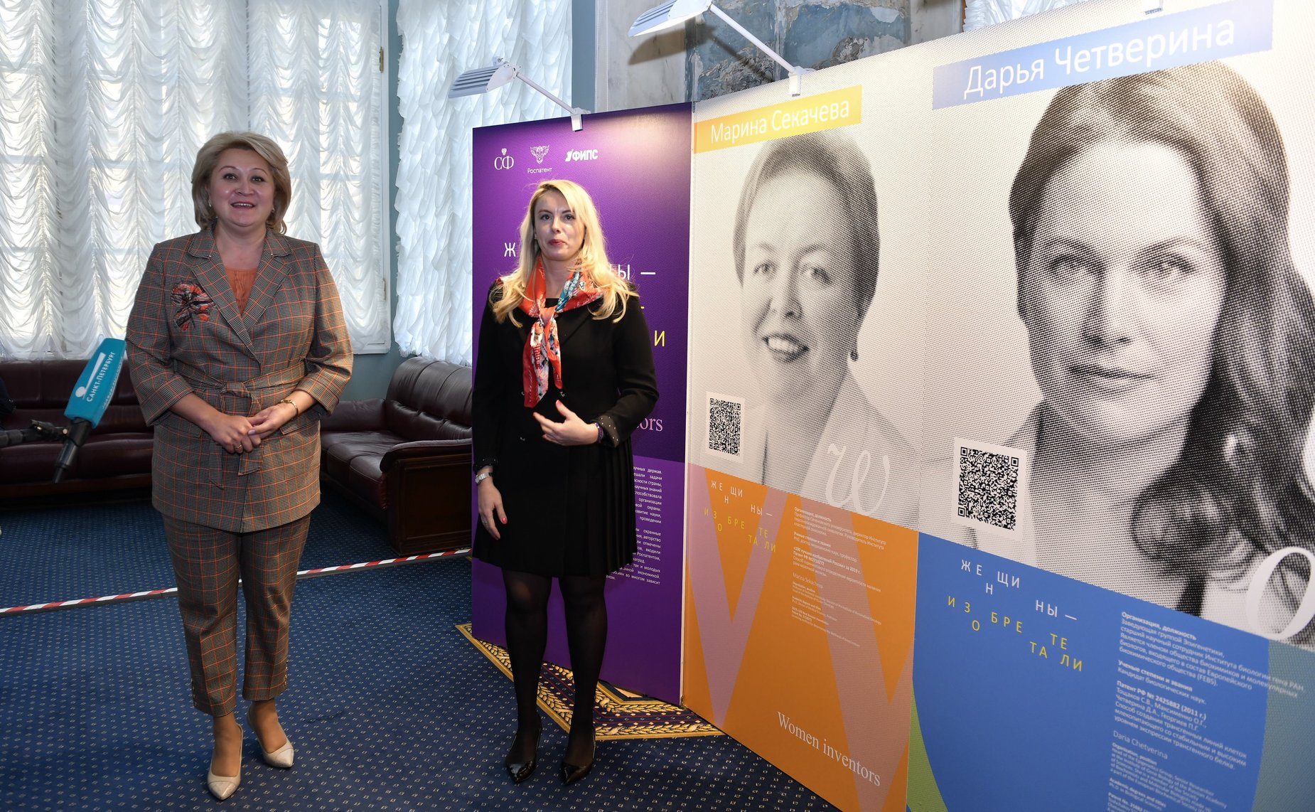 Фотовыставка «Женщины-изобретатели» на площадке Третьего Евразийского женского форума