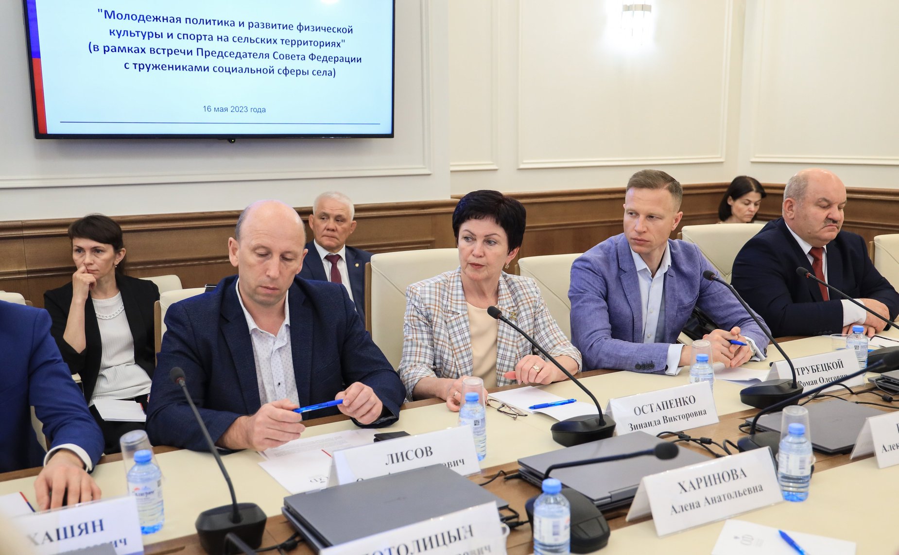Дискуссионная площадка №4 «Молодежная политика и развитие физической культуры и спорта на сельских территориях» (в рамках встречи Председателя СФ с тружениками социальной сферы села)