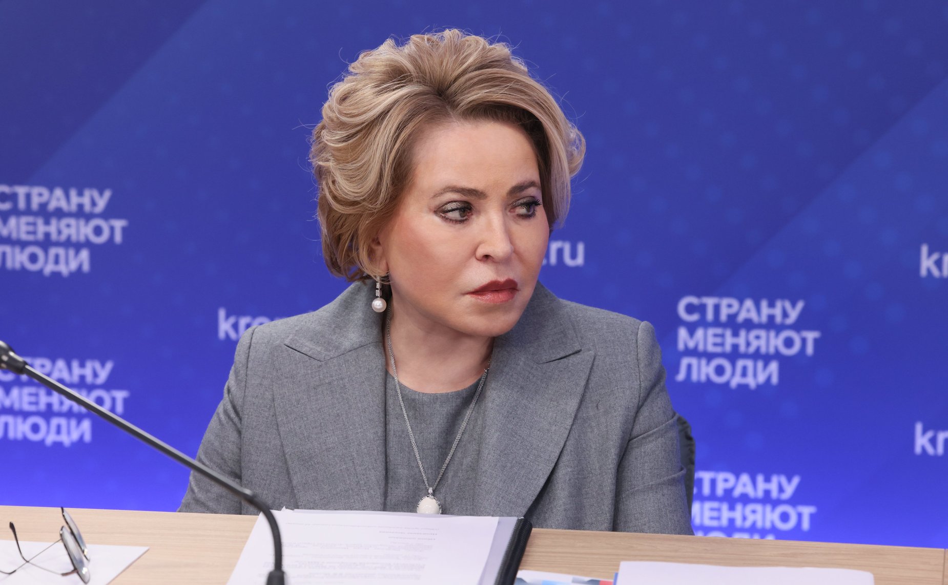 Валентина Матвиенко
