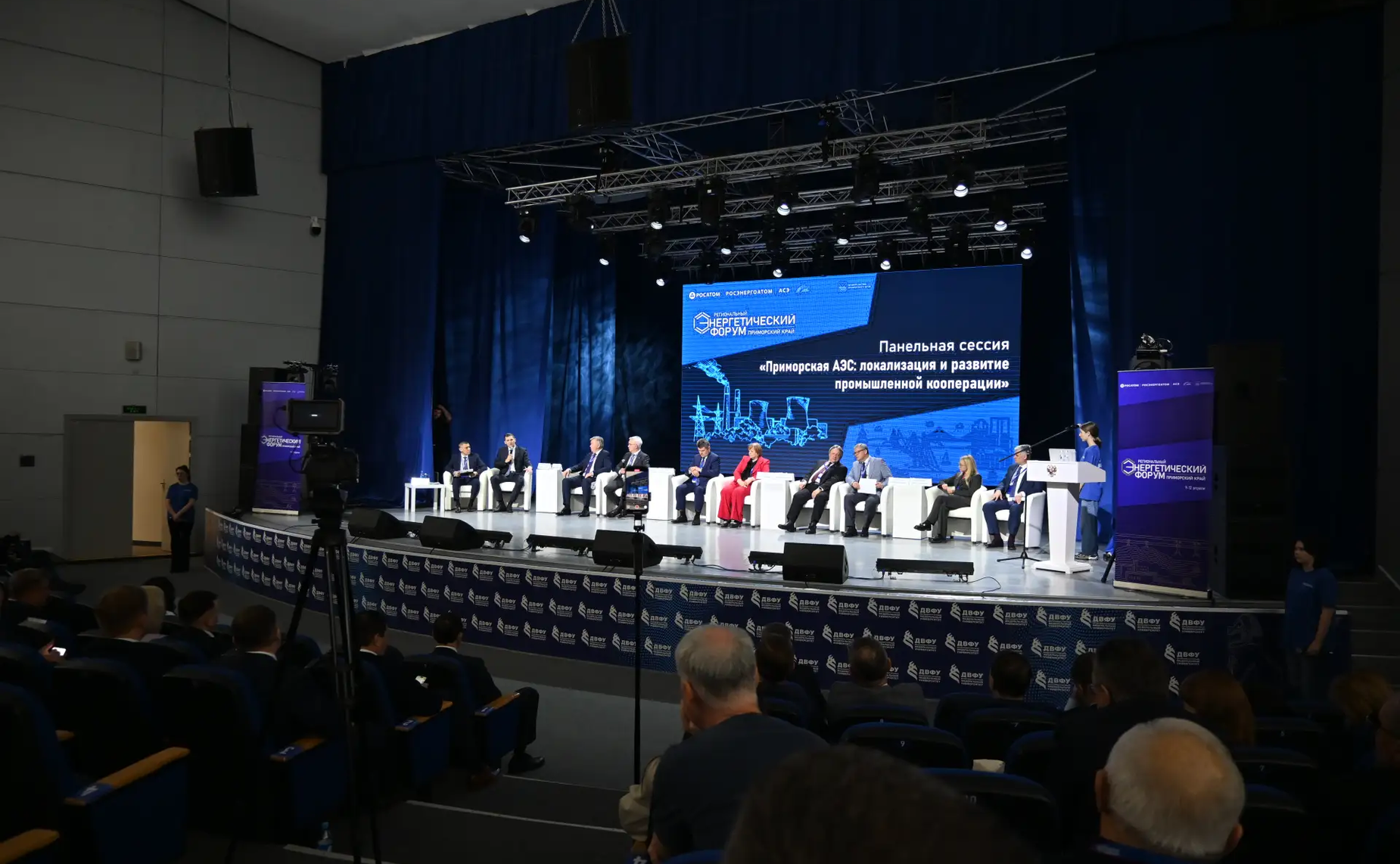 Александр Ролик принял участие в первом региональном Энергетическом форуме