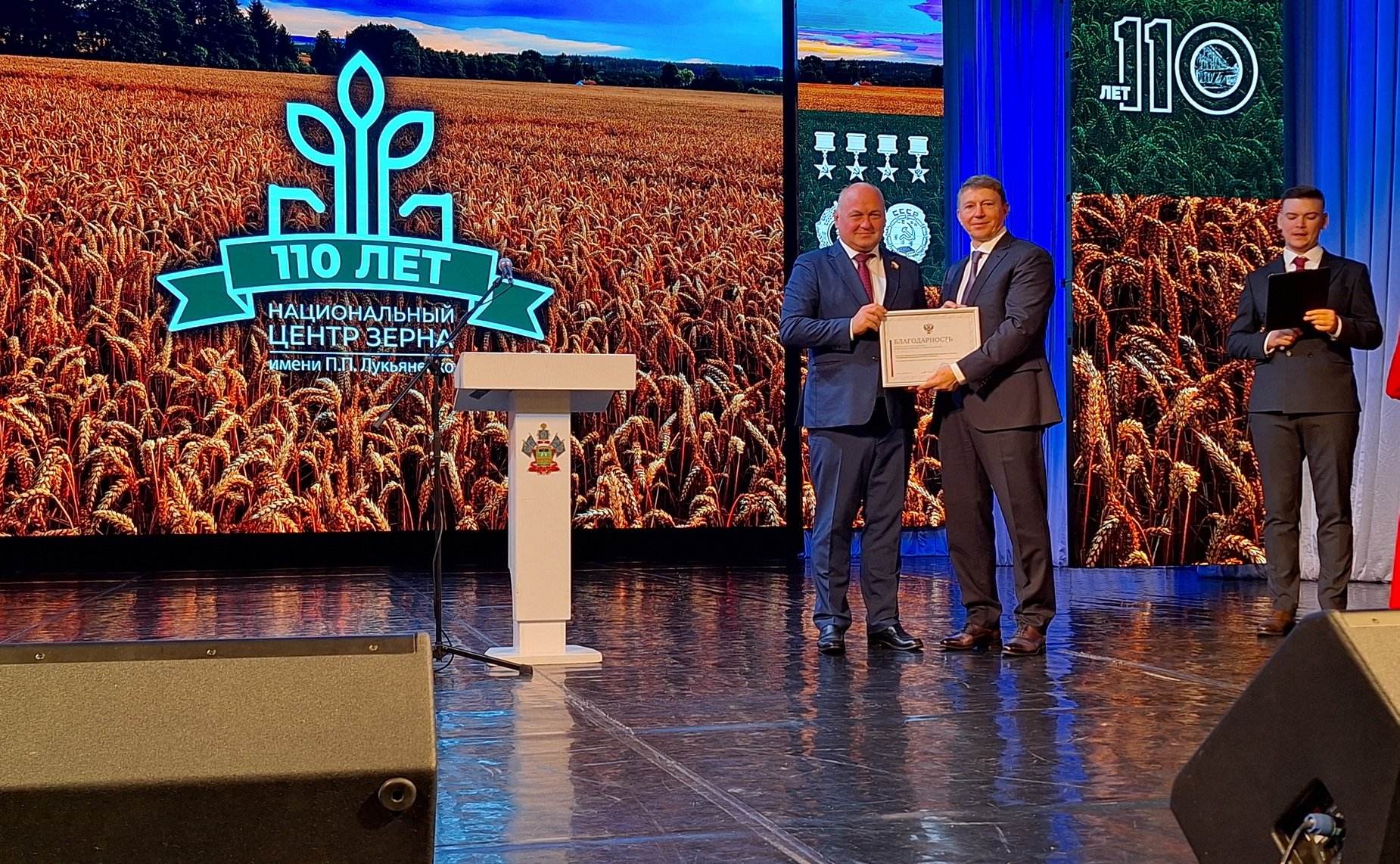 Алексей Кондратенко поздравил со 110-летием предприятия коллектив ФГБНУ «Национальный центр зерна им. П.П. Лукьяненко»