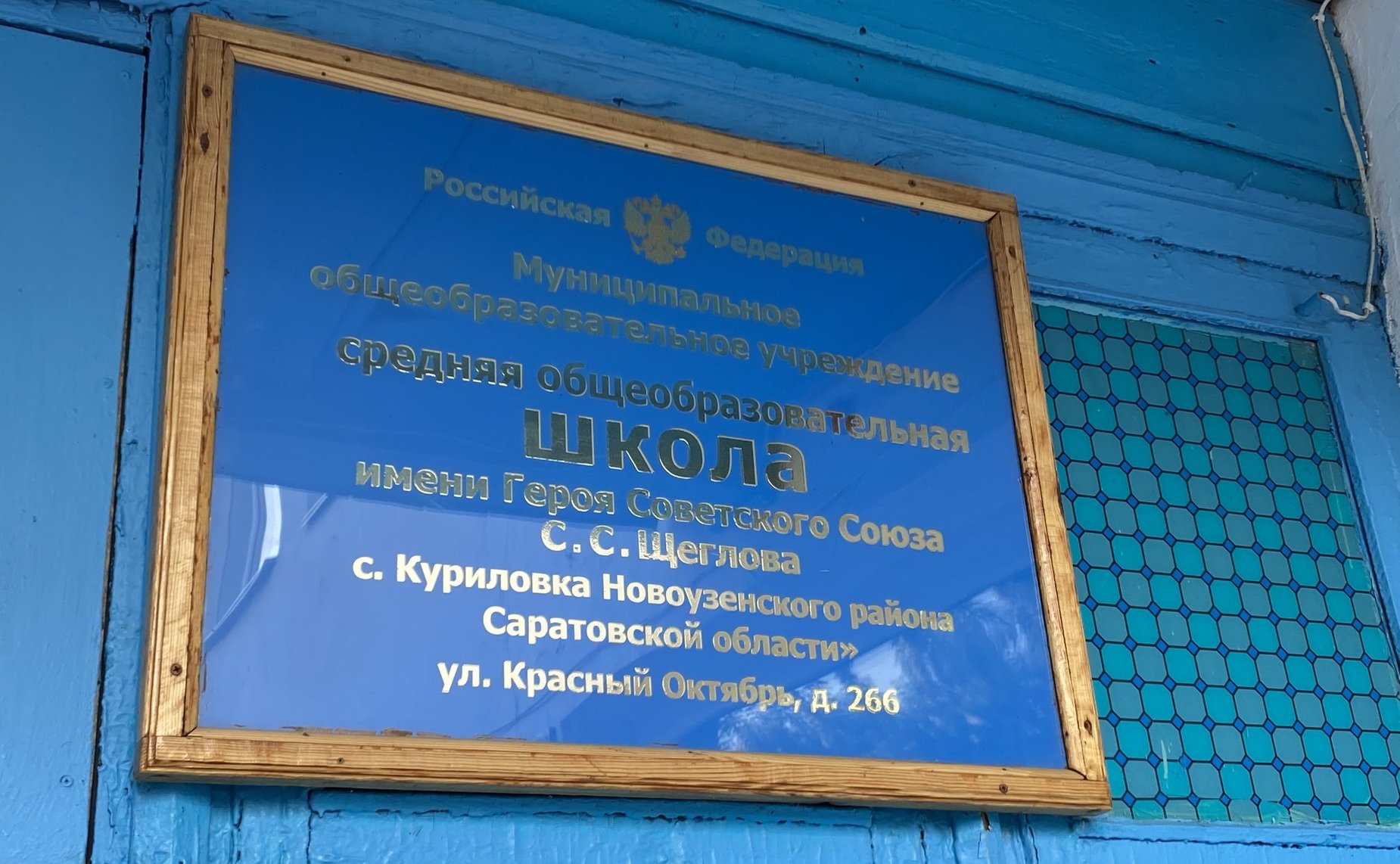 Олег Алексеев посетил ряд образовательных учреждений региона и поздравил учеников и педагогов с Днем знаний