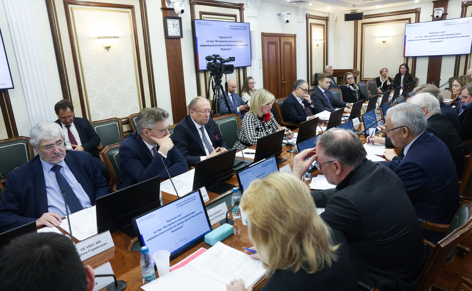Круглый стол Комитета Совета Федерации по международным делам на тему «Инструменты противодействия информационной агрессии Запада против Российской Федерации»