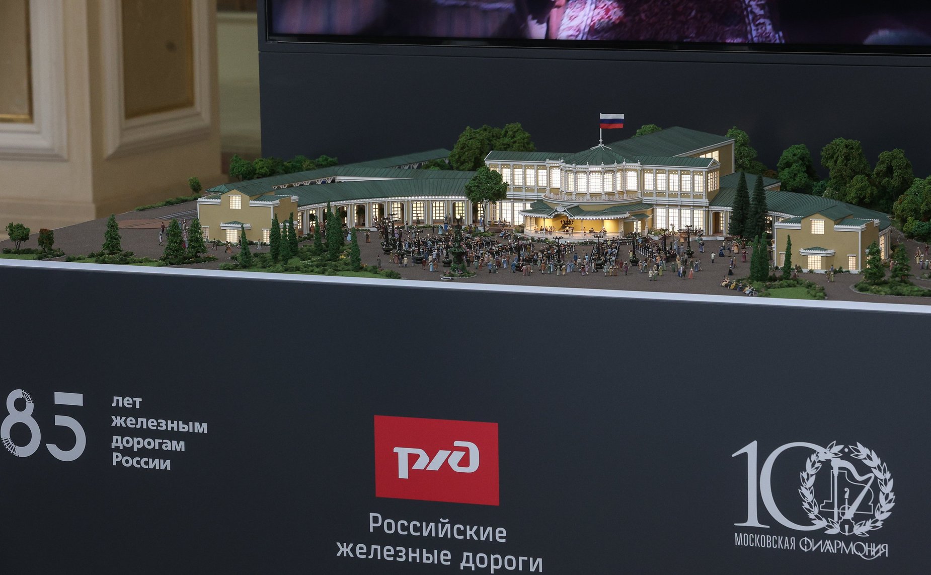 Открытие в Совете Федерации выставочной экспозиции для ознакомления с 20-летней историей ОАО «Российские железные дороги»