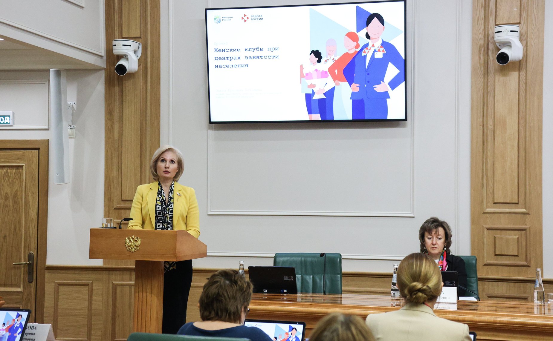 Заседание Совета Евразийского женского форума при Совете Федерации