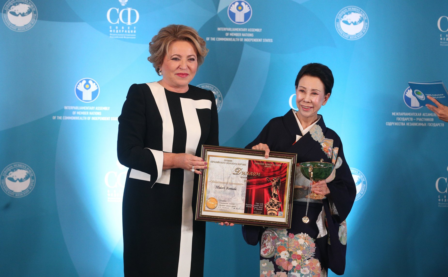 Валентина Матвиенко приняла участие в церемонии награждения лауреатов премии «Общественное признание»