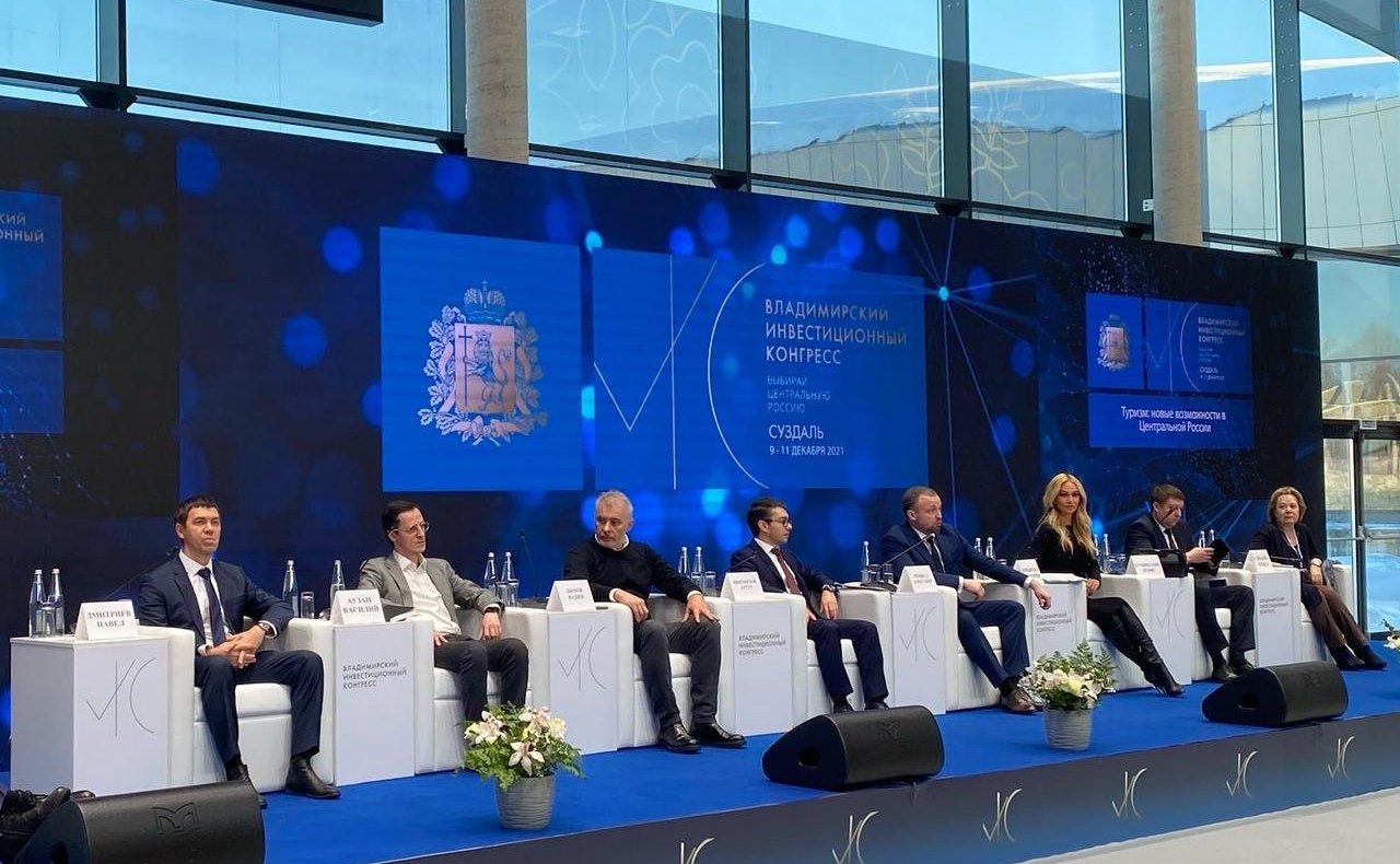 Ольга Хохлова приняла участие во Владимирском инвестиционном конгрессе