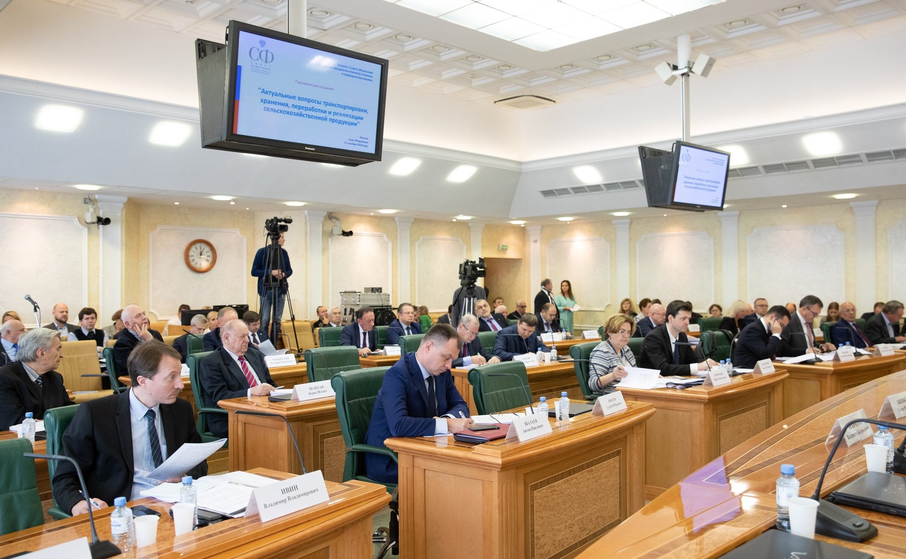 Парламентские слушания «Актуальные вопросы транспортировки, хранения, переработки и реализации сельскохозяйственной продукции»