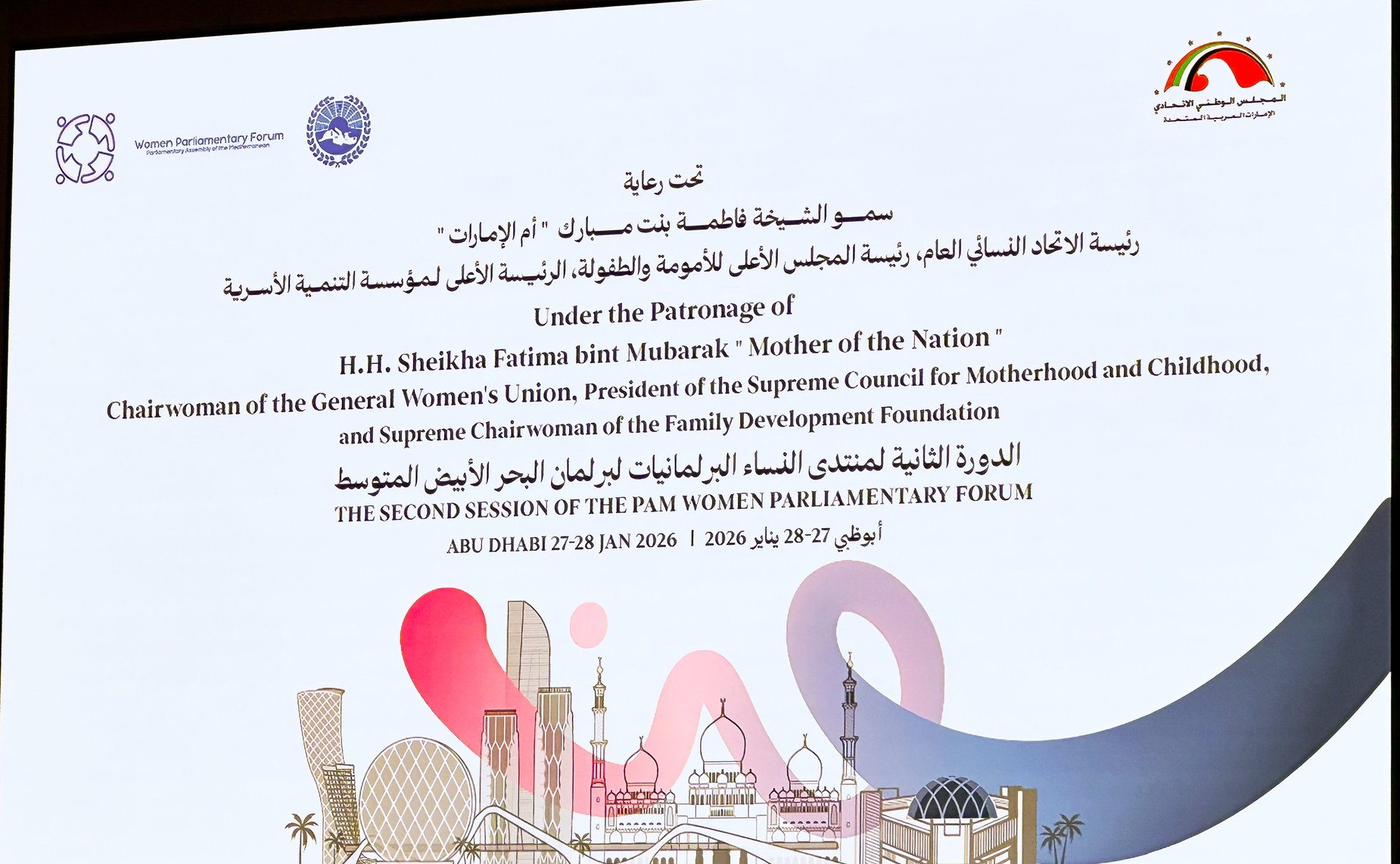 Галина Карелова приняла участие в Женском форуме Парламентской ассамблеи Средиземноморья