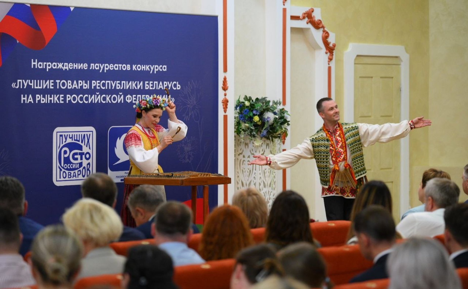 XIII Форум регионов Беларуси и России. Церемония награждения победителей конкурса Лучшие товары Республики Беларусь на рынке Российской Федерации