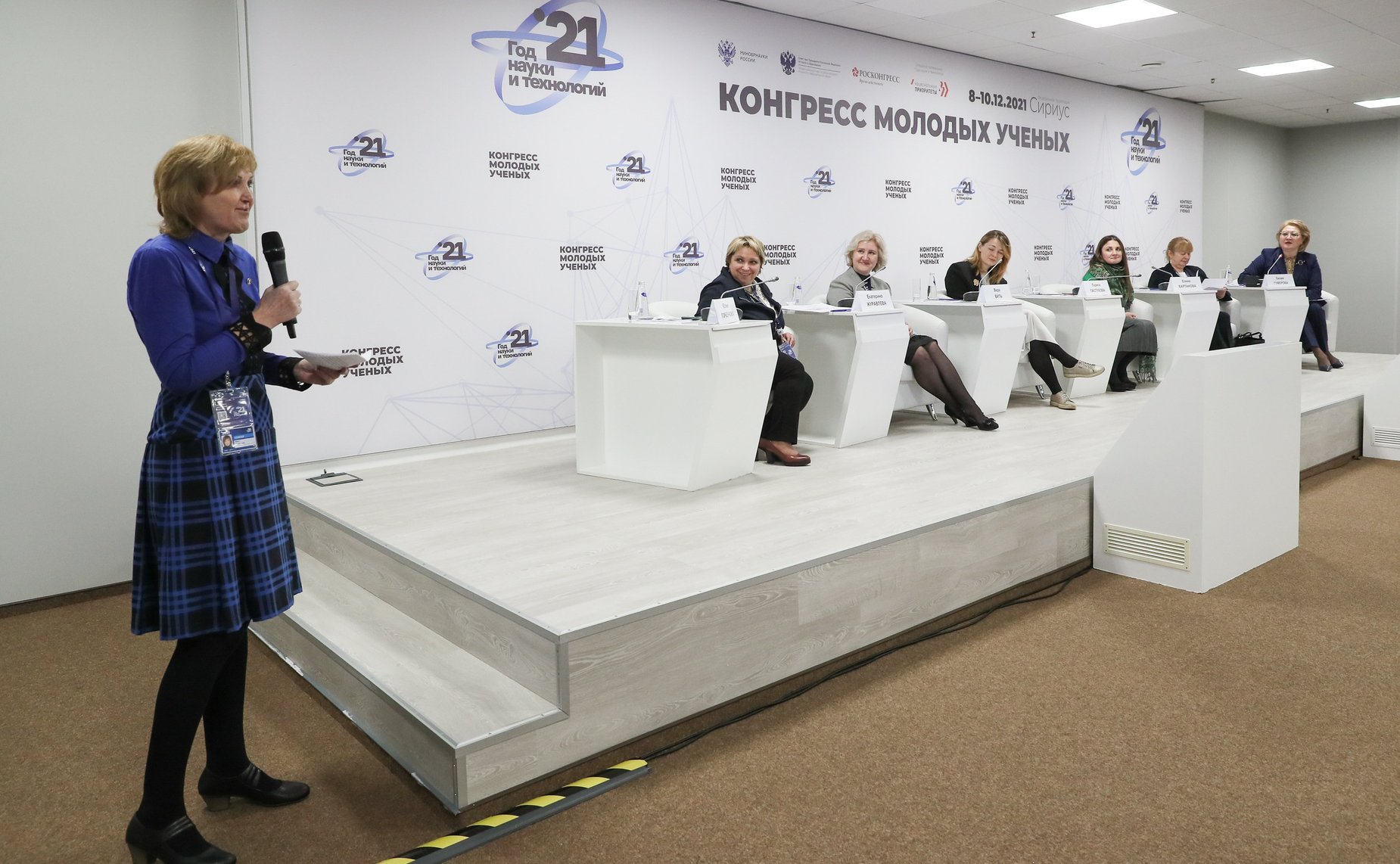Заседание тематической сессии «Женщины в науке: тенденции и перспективы» в рамках Конгресса молодых ученых
