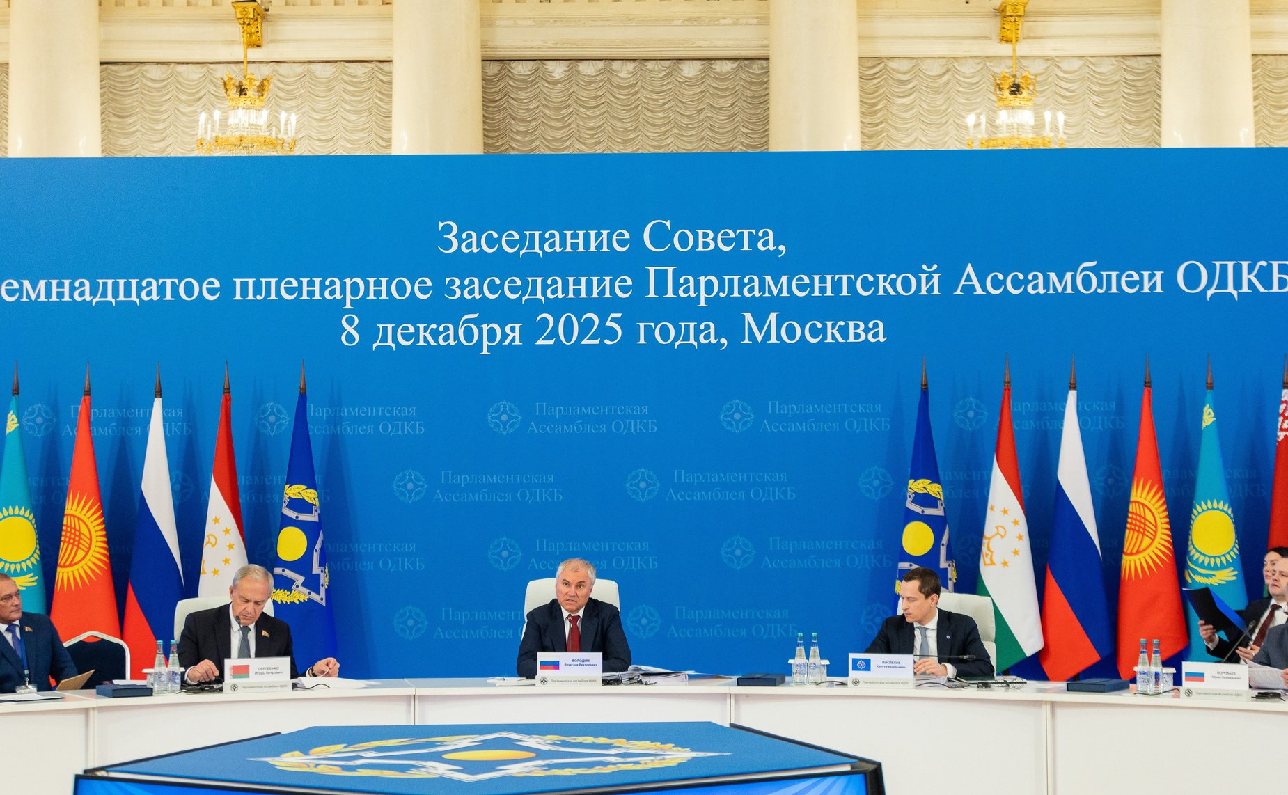 Совместное заседание Совета и восемнадцатое пленарное заседание ПА ОДКБ