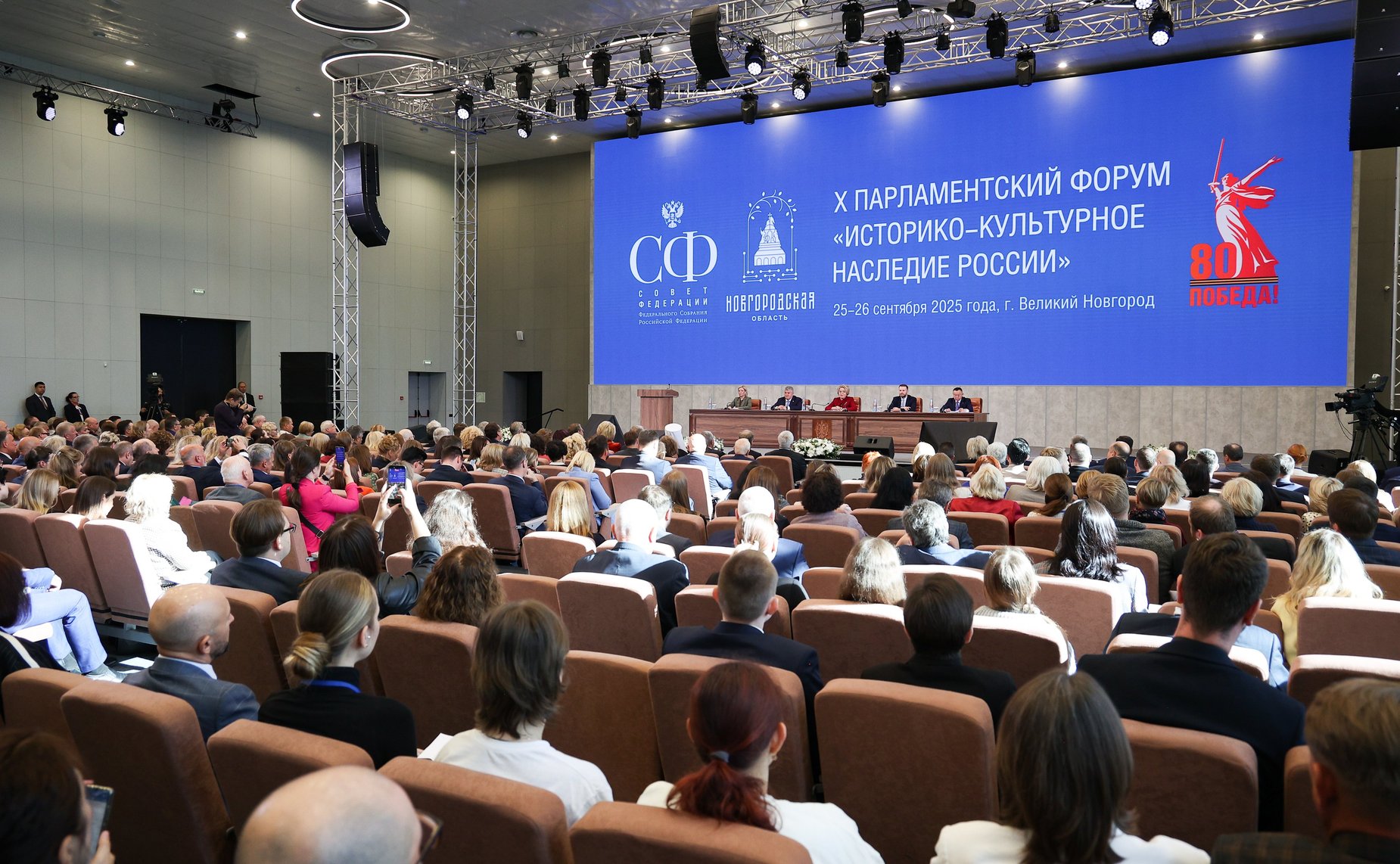 Пленарное заседание Х Парламентского форума «Историко-культурное наследие России»