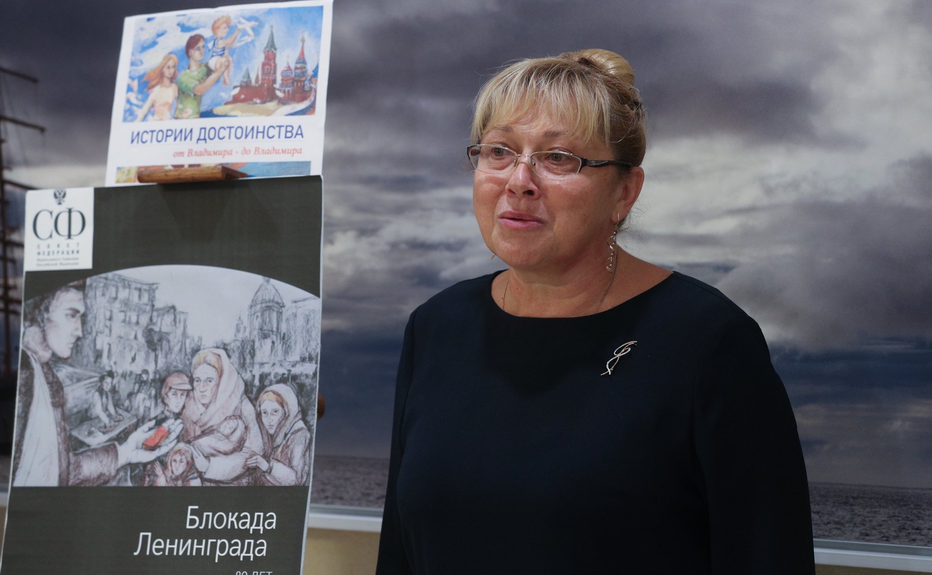 Открытие в Совете Федерации выставки, приуроченной к 80-летию начала блокады Ленинграда