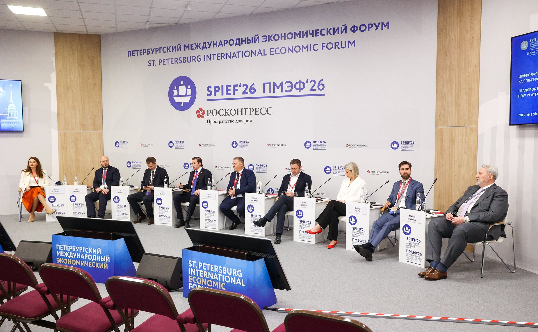 ПМЭФ-2026. «Цифровая эволюция транспорта: как платформы меняют правила игры»