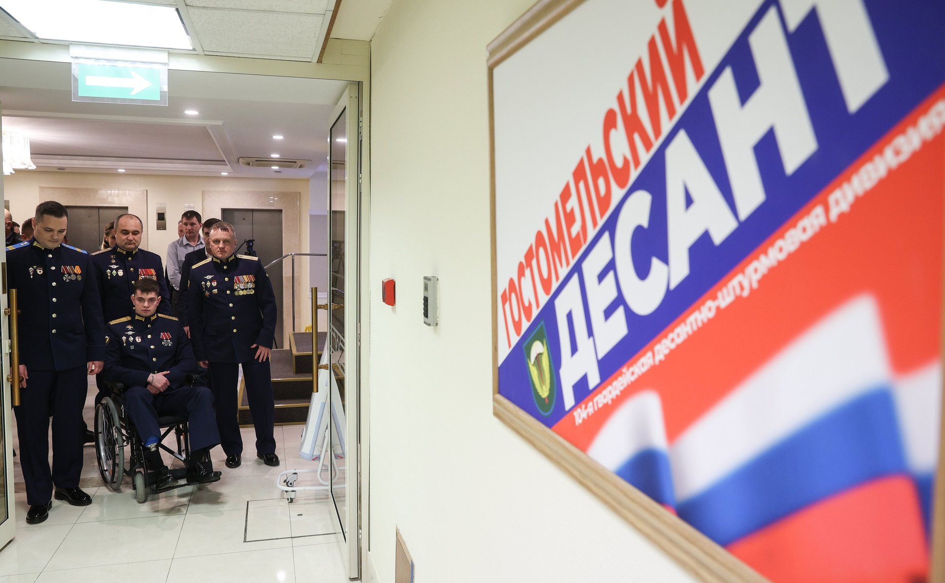 Открытие в Совете Федерации фотовыставки «Гостомельский Десант»